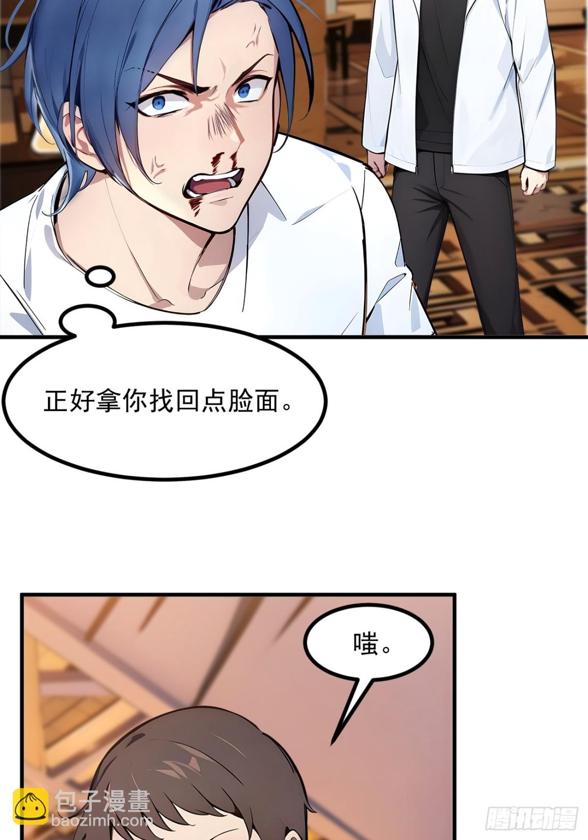 30    伟少不伟-第31话