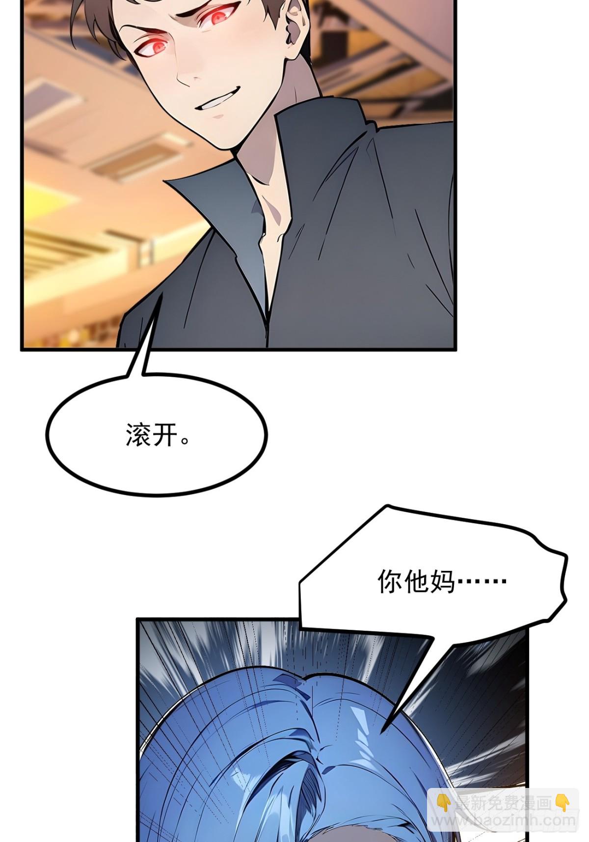 30    伟少不伟-第31话