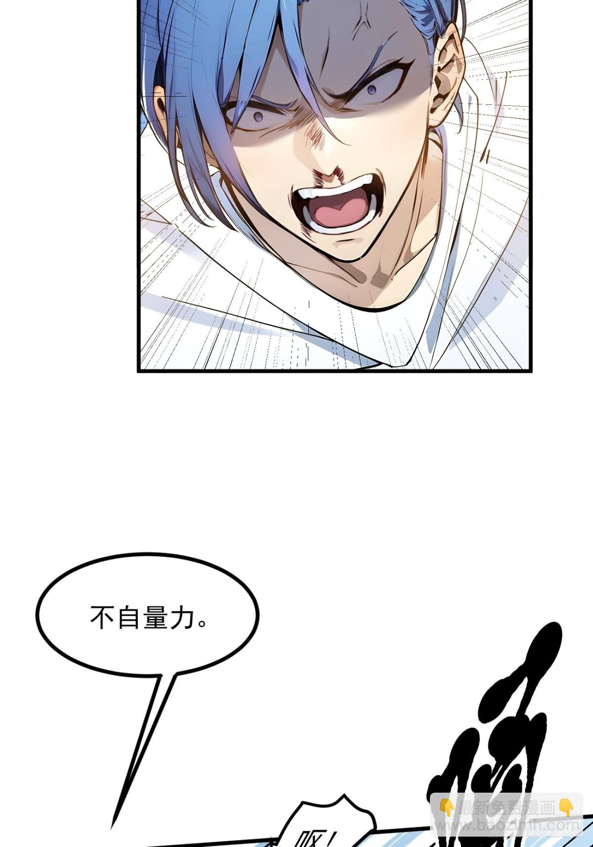 30    伟少不伟-第31话