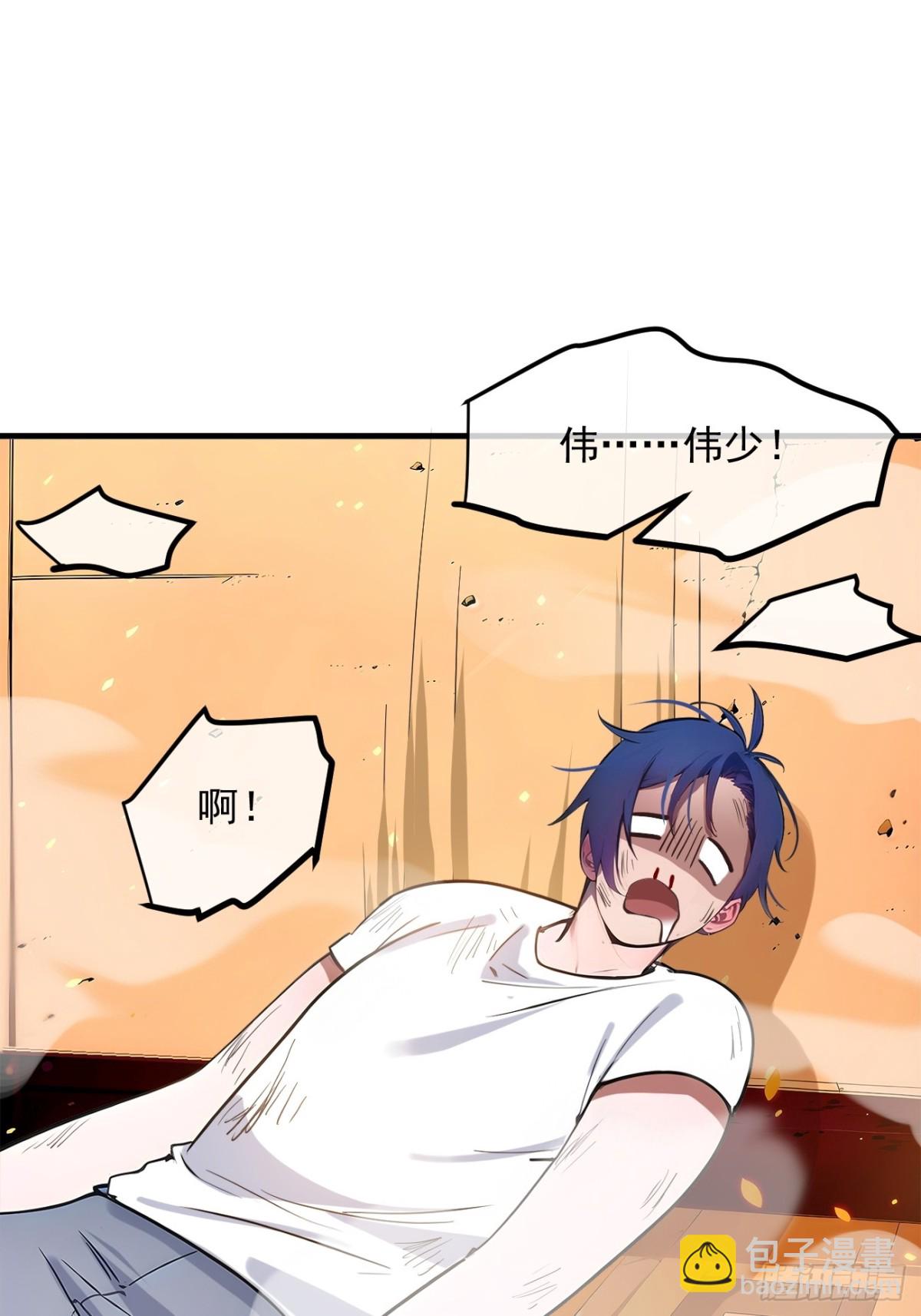 30    伟少不伟-第31话