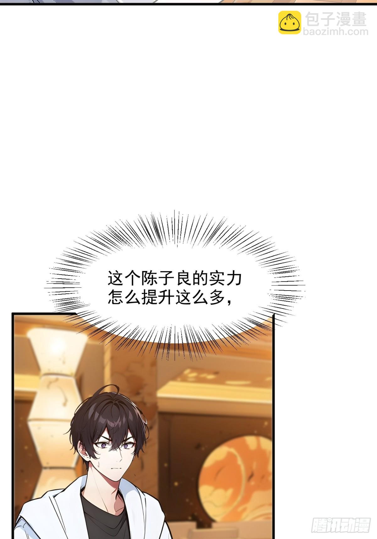 30    伟少不伟-第31话