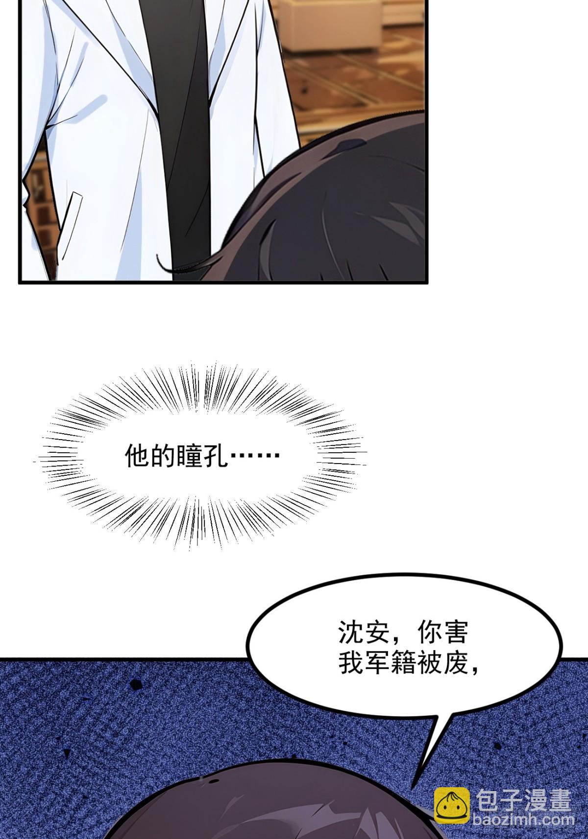 30    伟少不伟-第31话