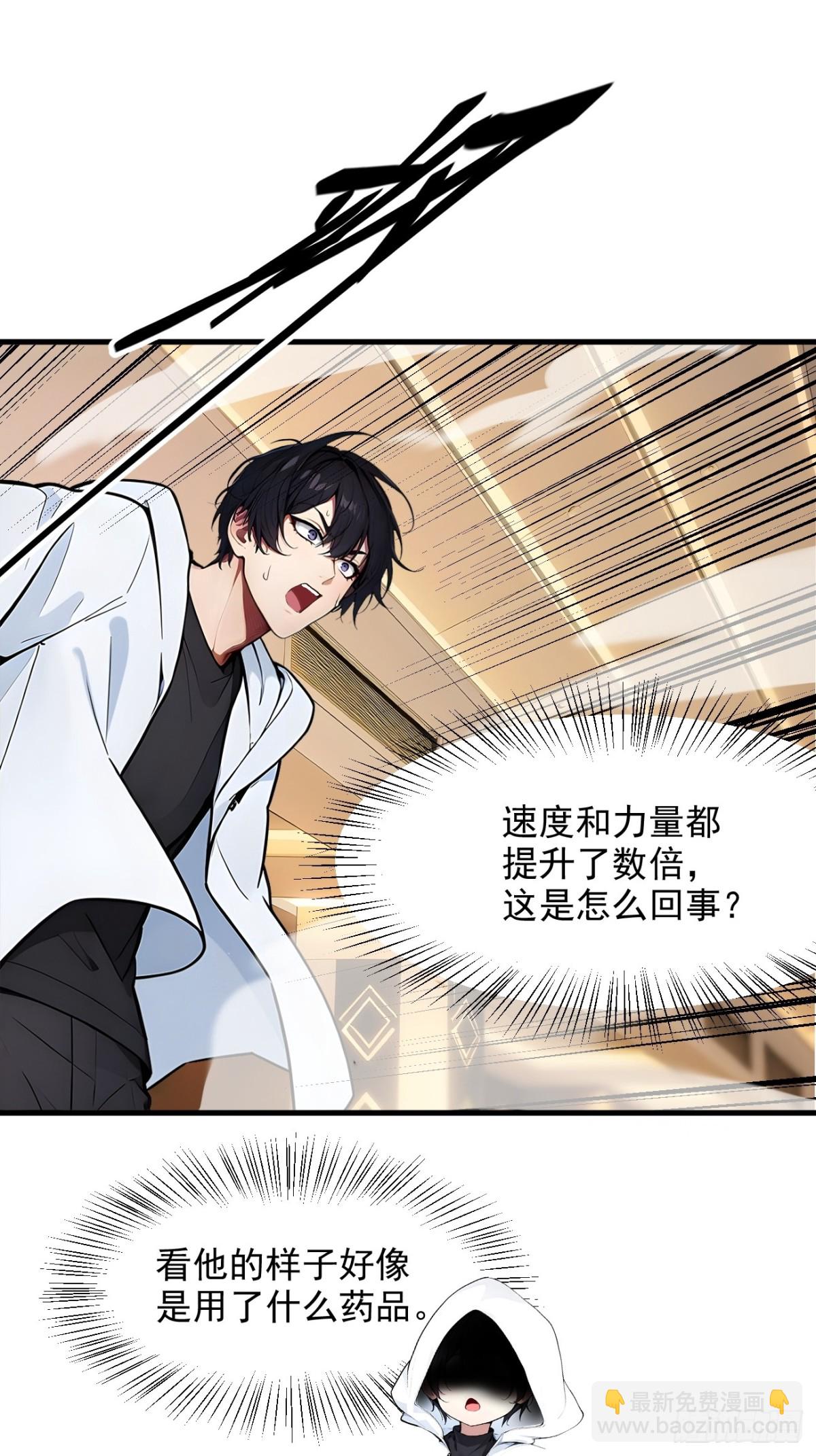 30    伟少不伟-第31话