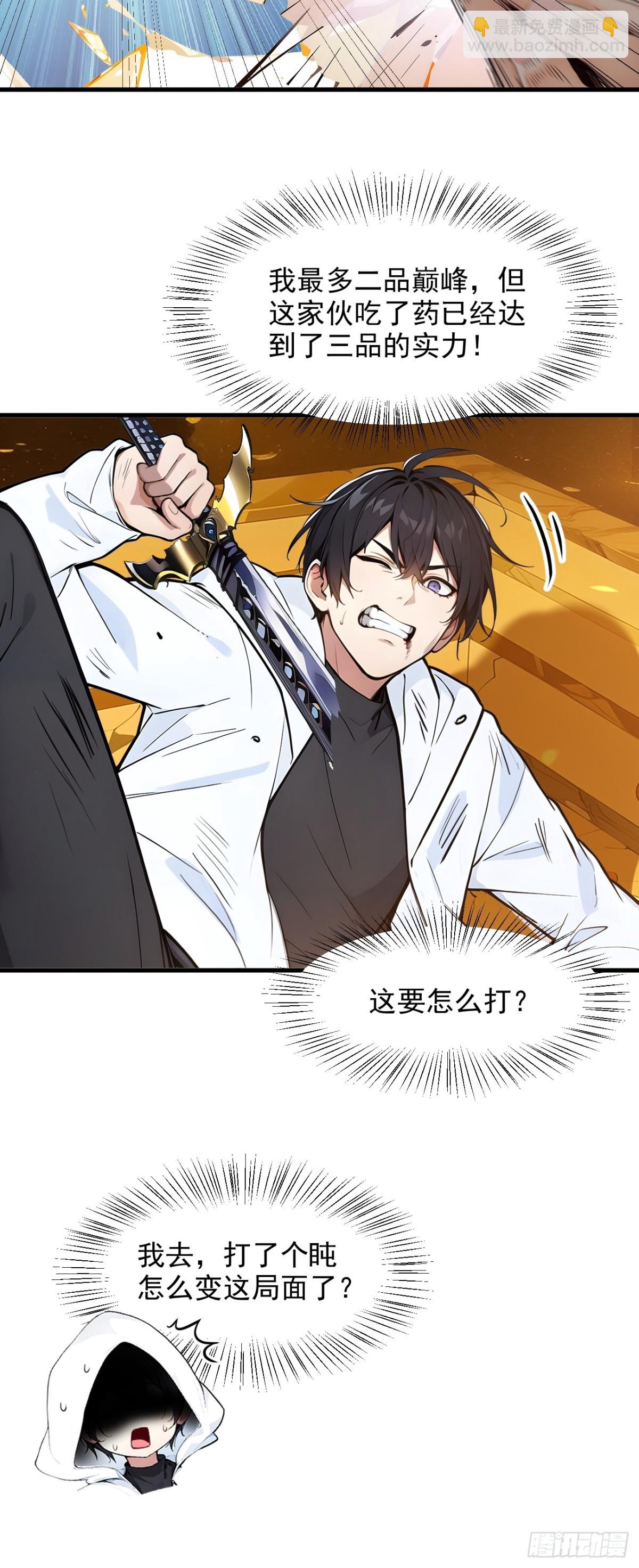 32   演技上线-第33话