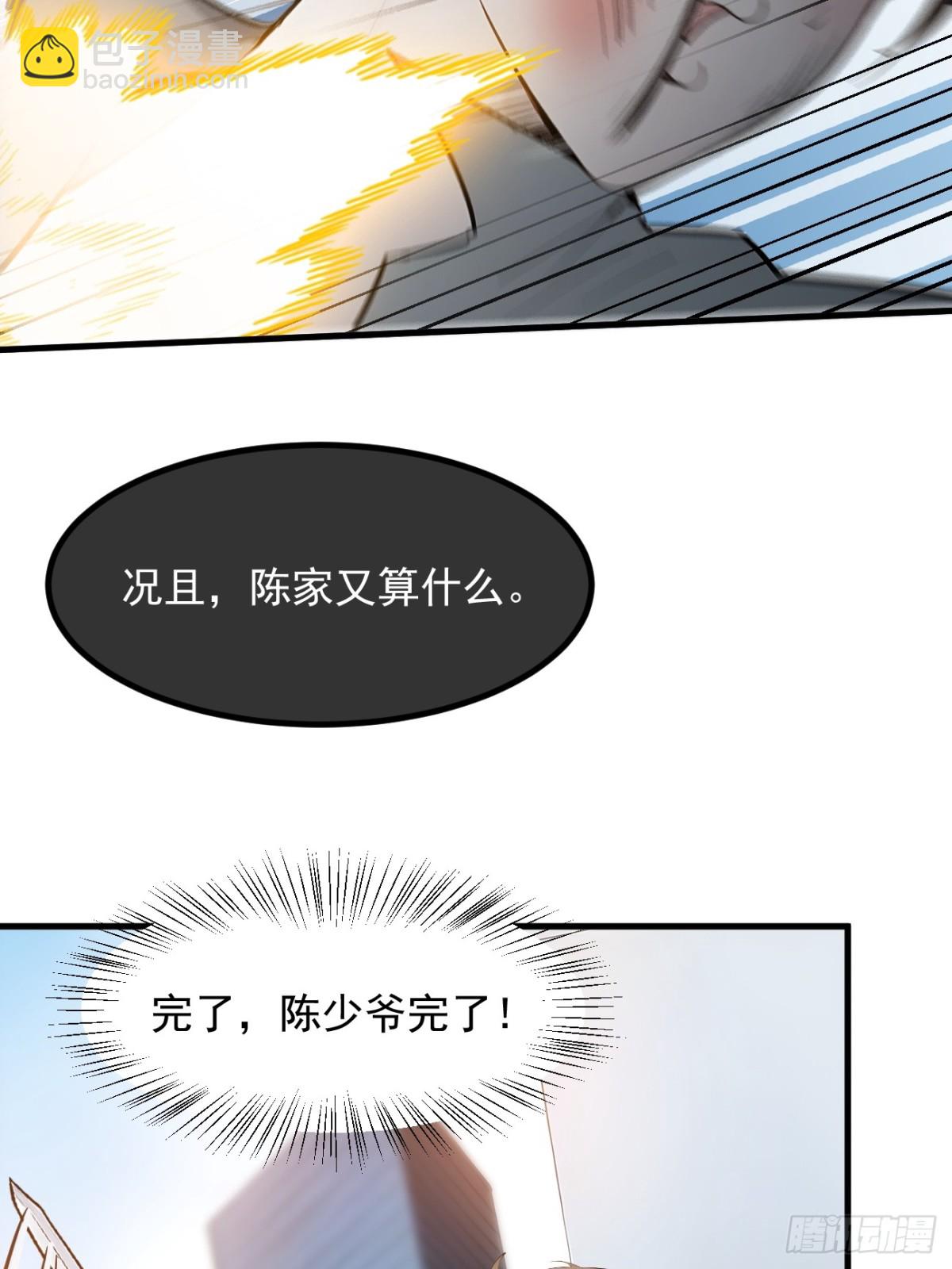 32   演技上线-第33话