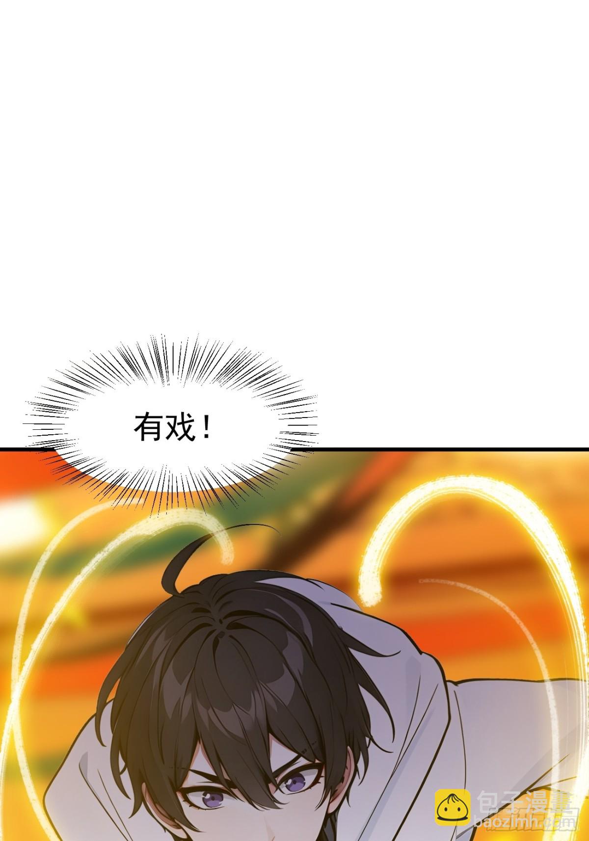 32   演技上线-第33话