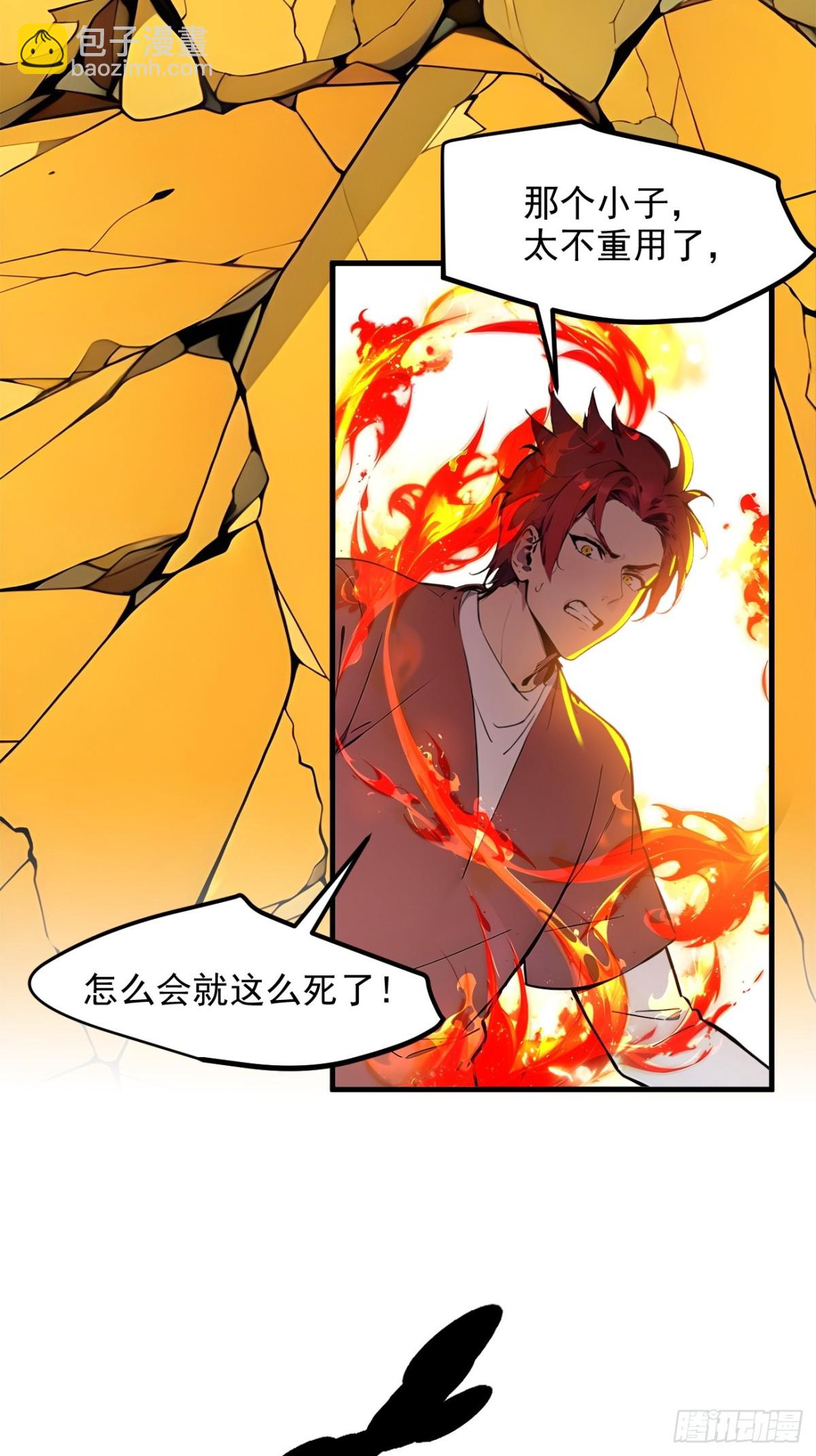 34   从地狱杀回来-第35话