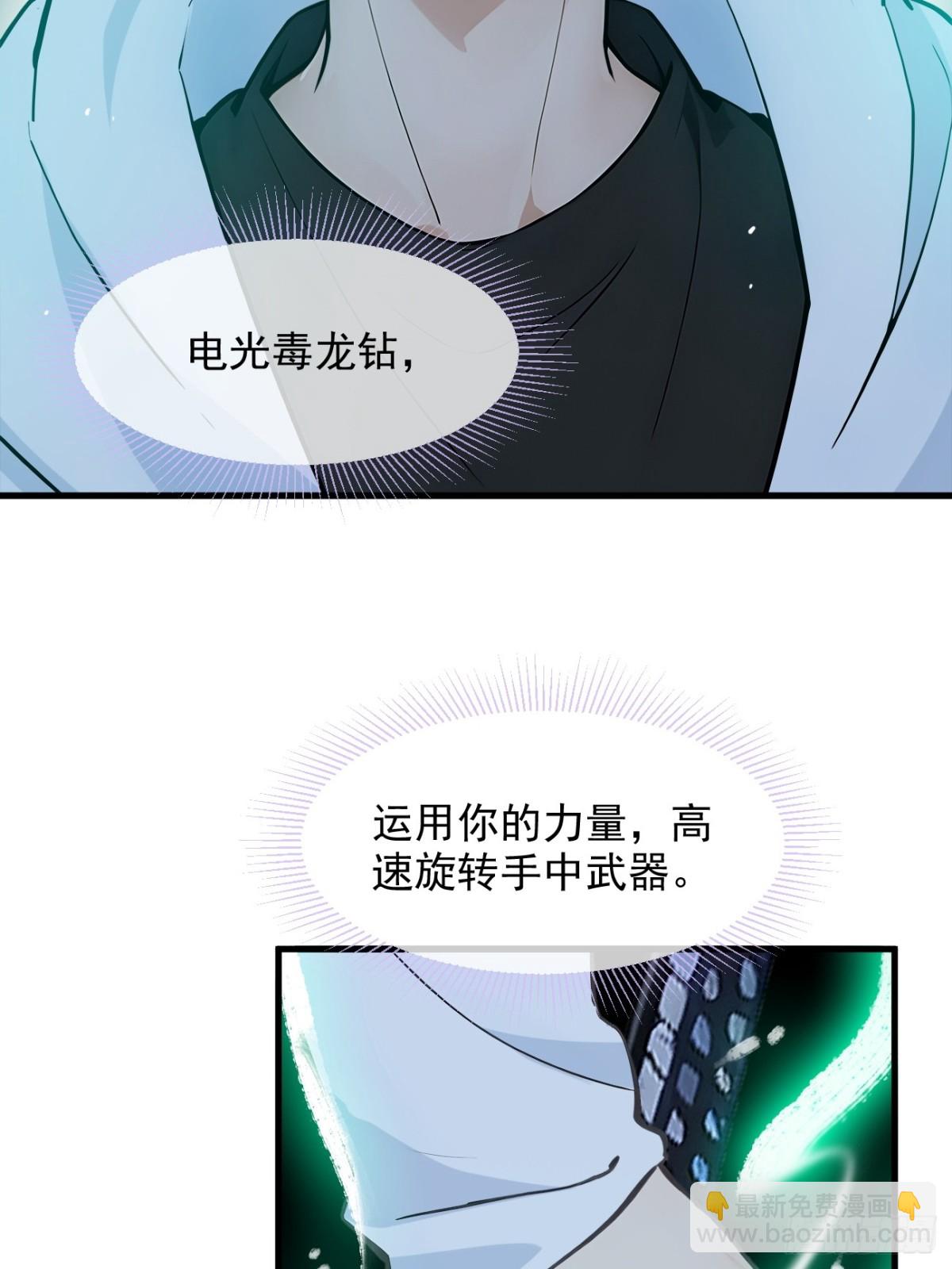 34   从地狱杀回来-第35话