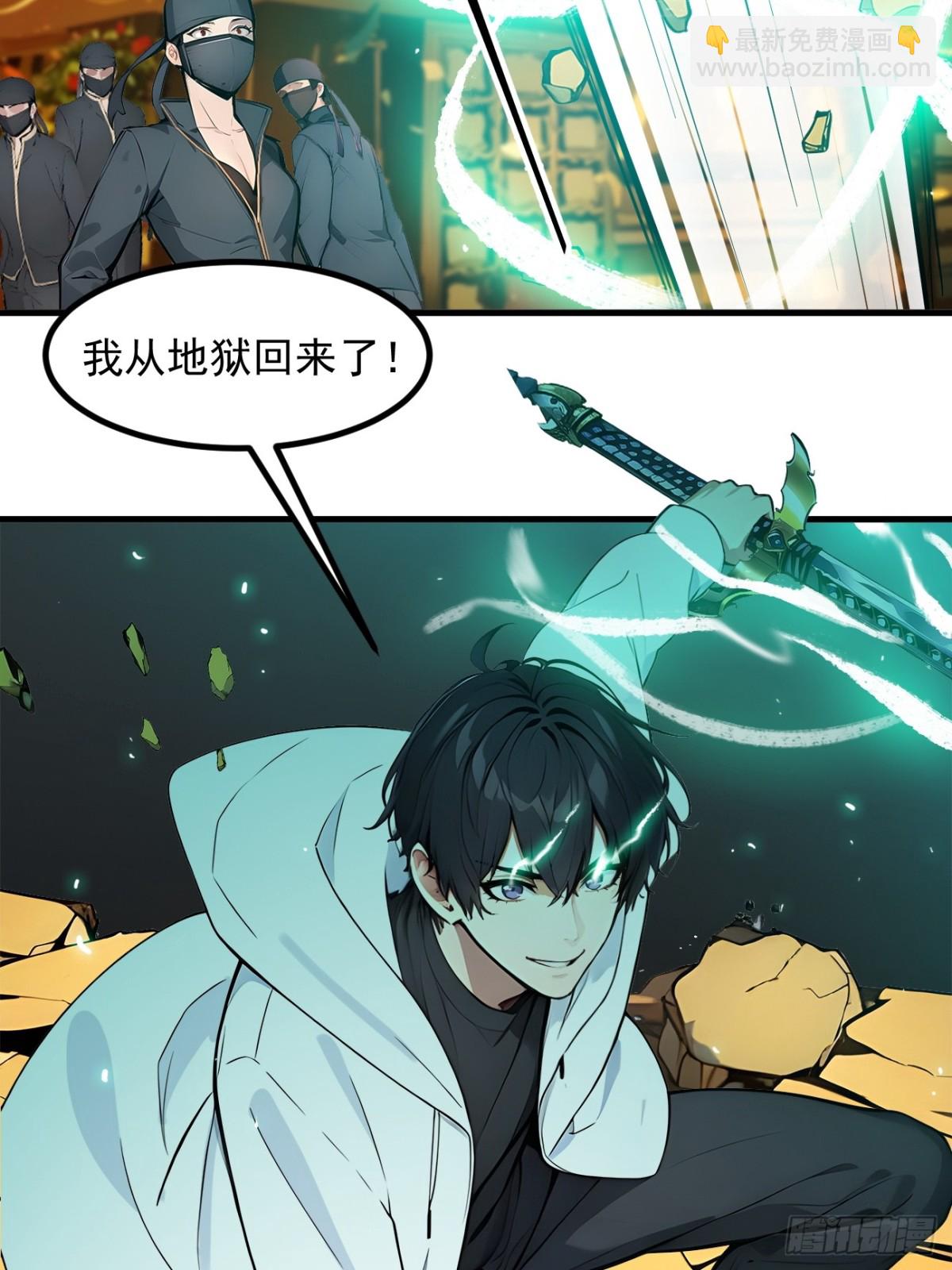 34   从地狱杀回来-第35话