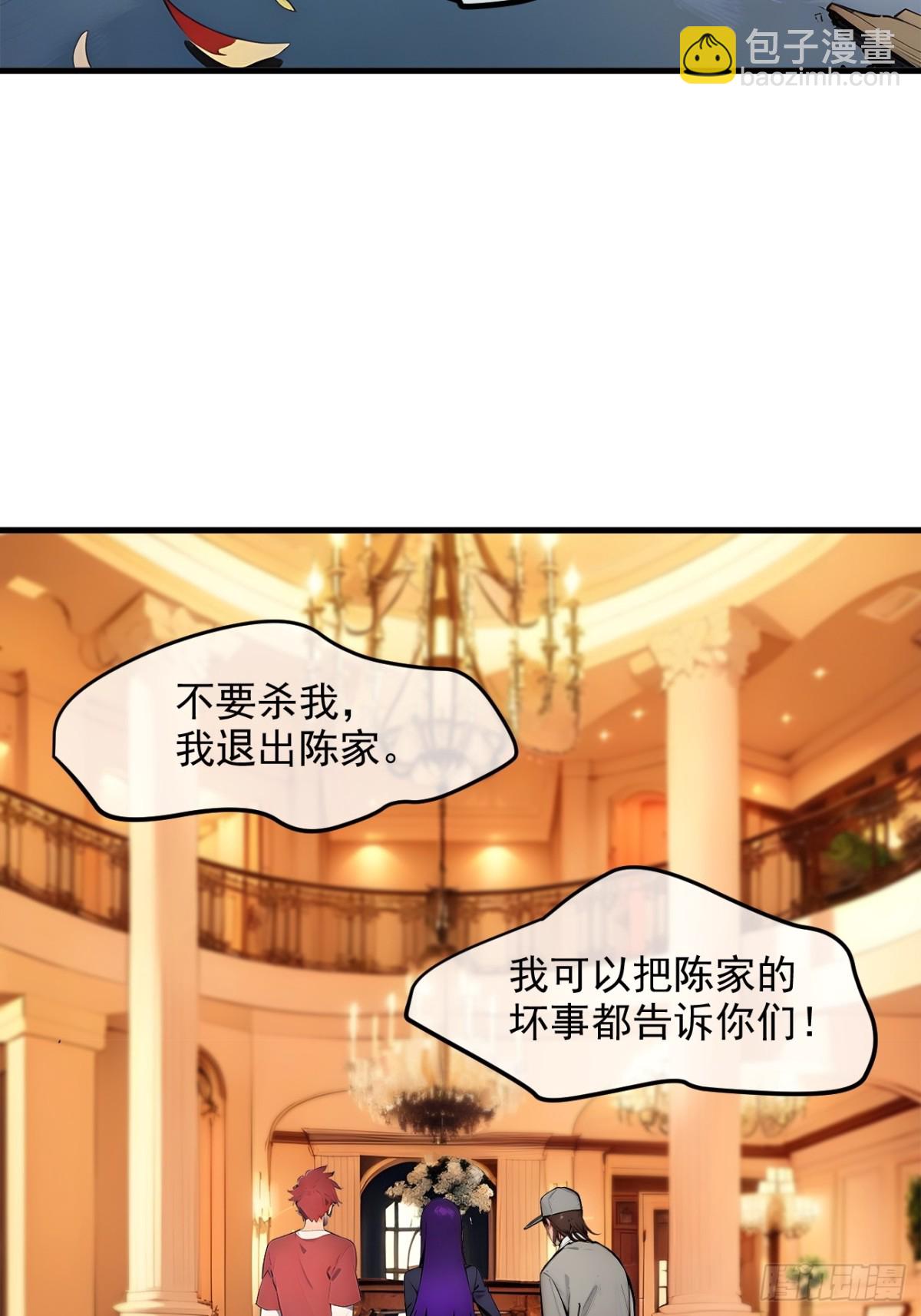 34   从地狱杀回来-第35话