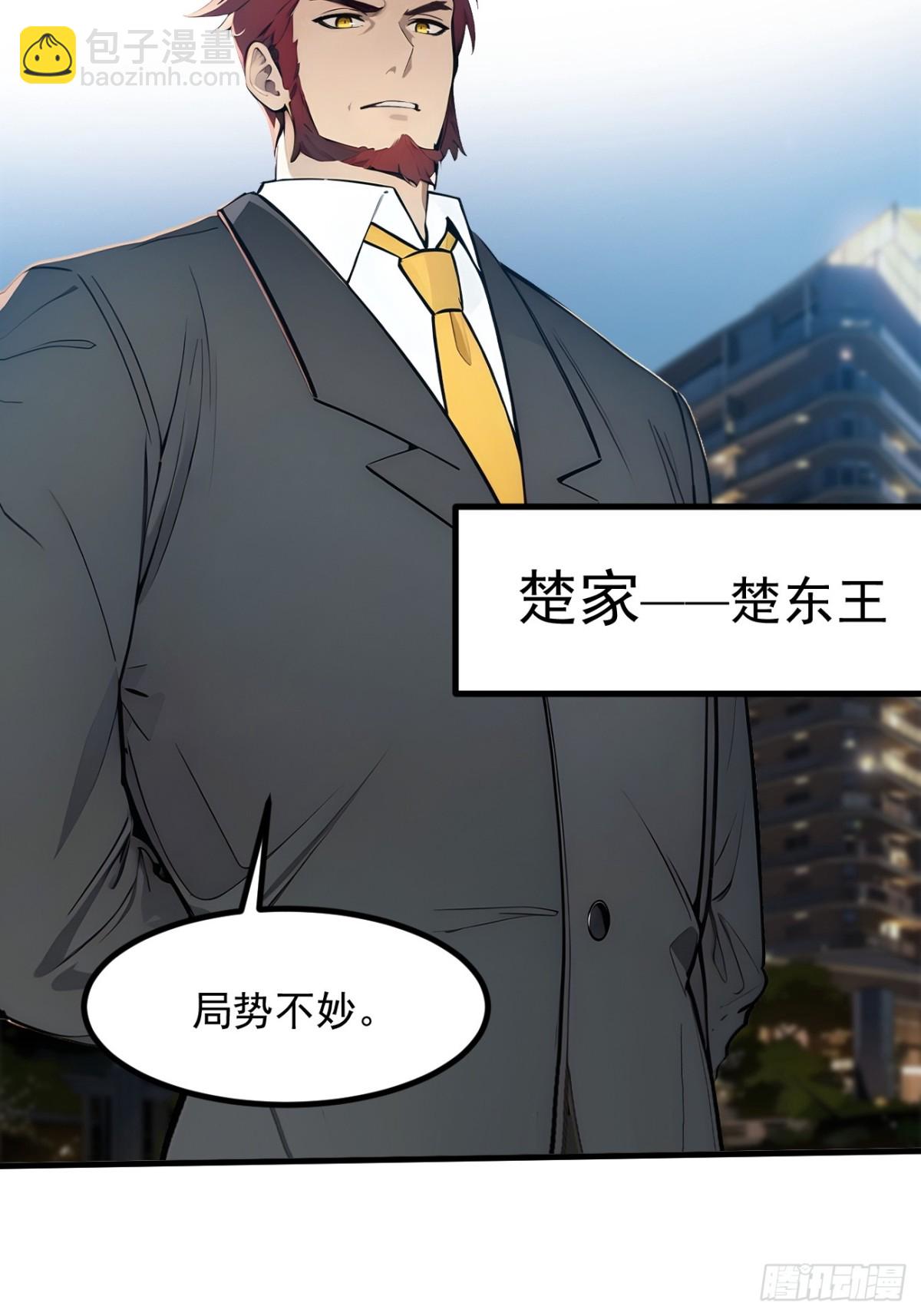 36   万源山之火-第37话