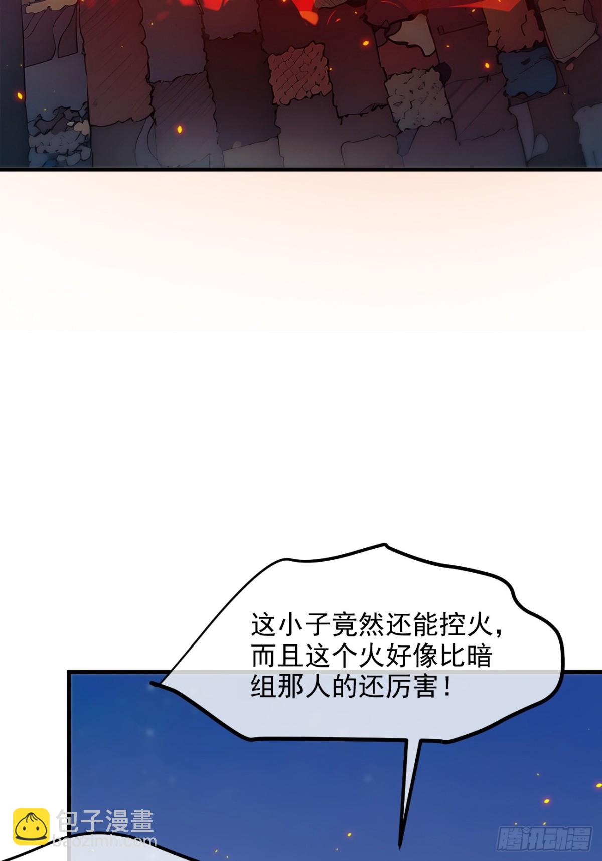 36   万源山之火-第37话