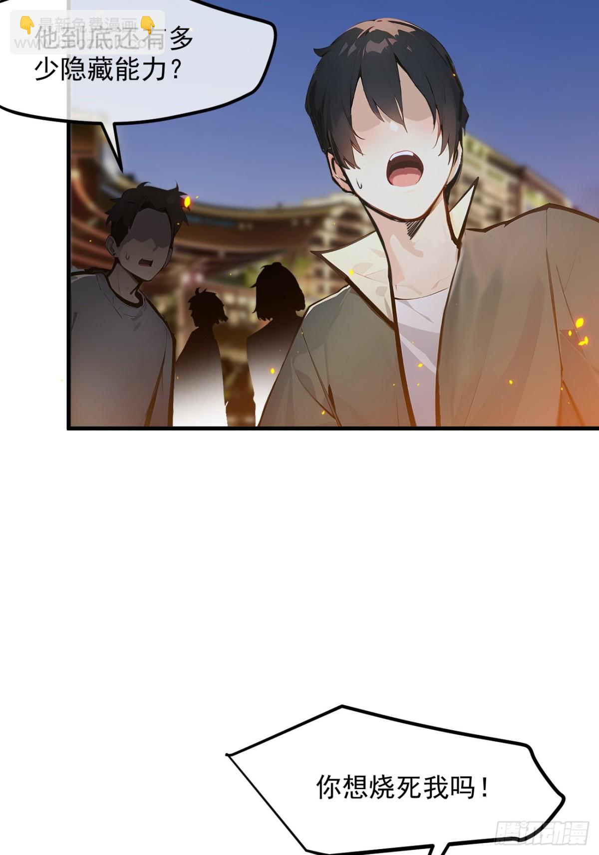 36   万源山之火-第37话