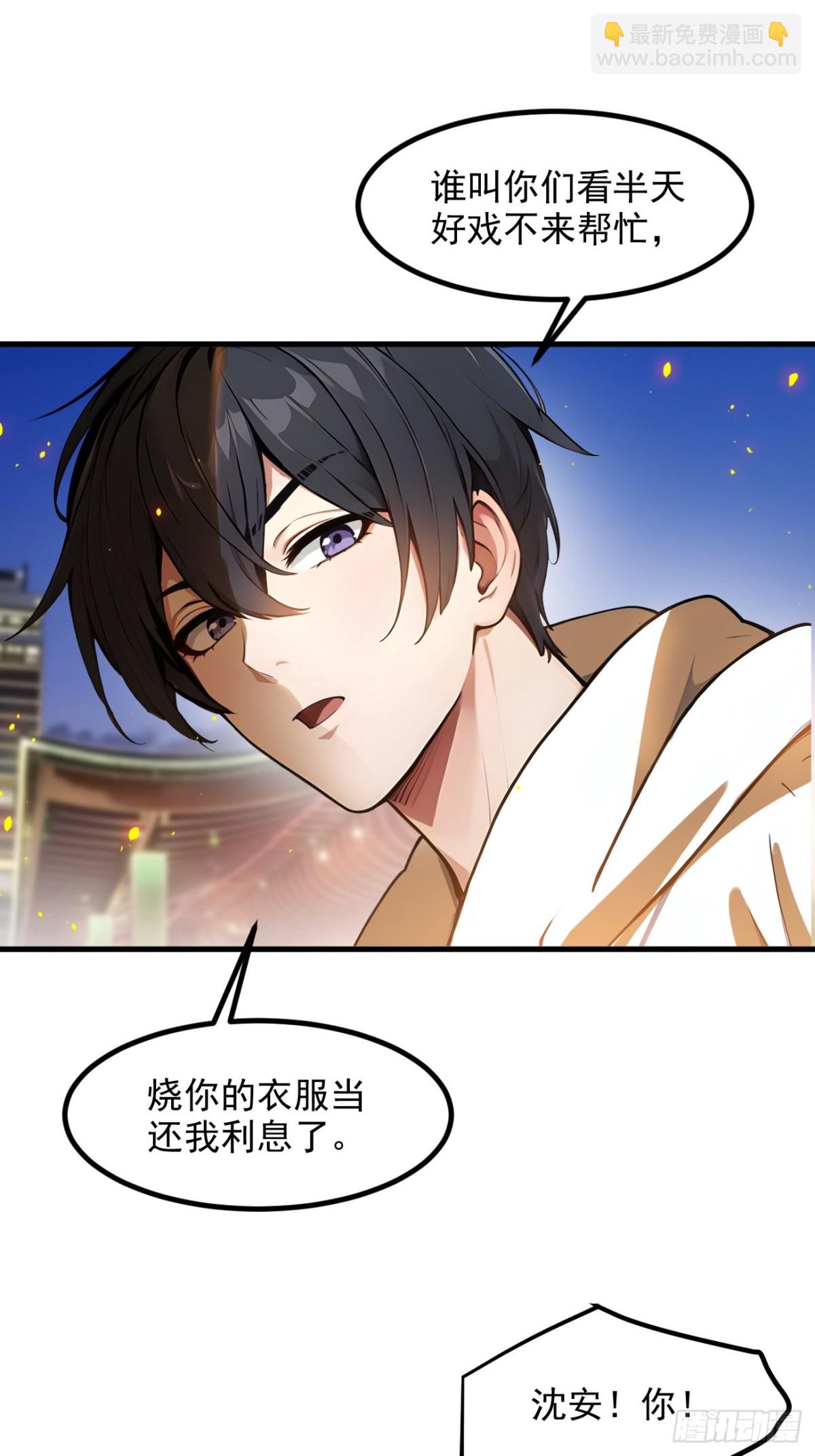 36   万源山之火-第37话