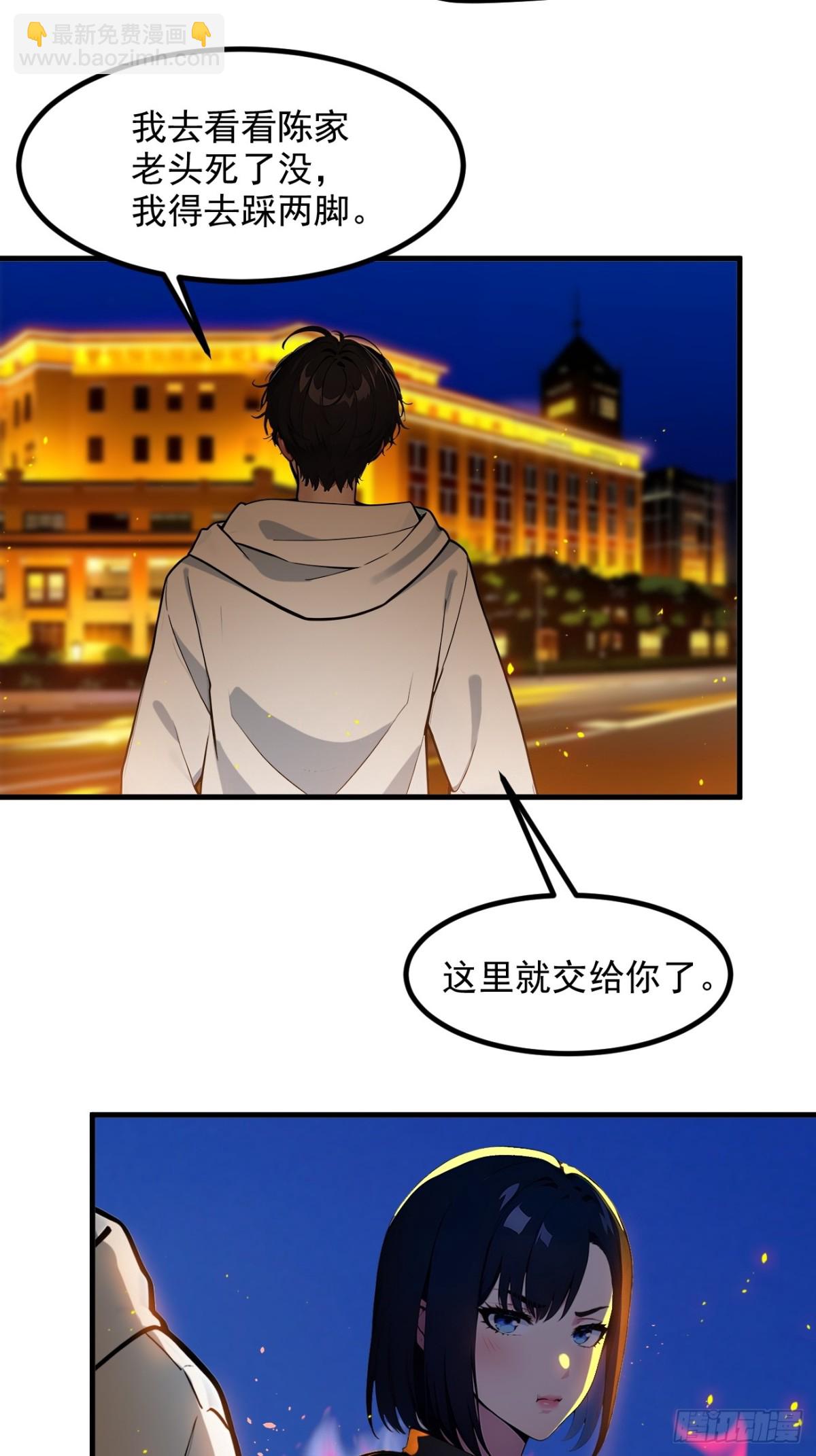 36   万源山之火-第37话