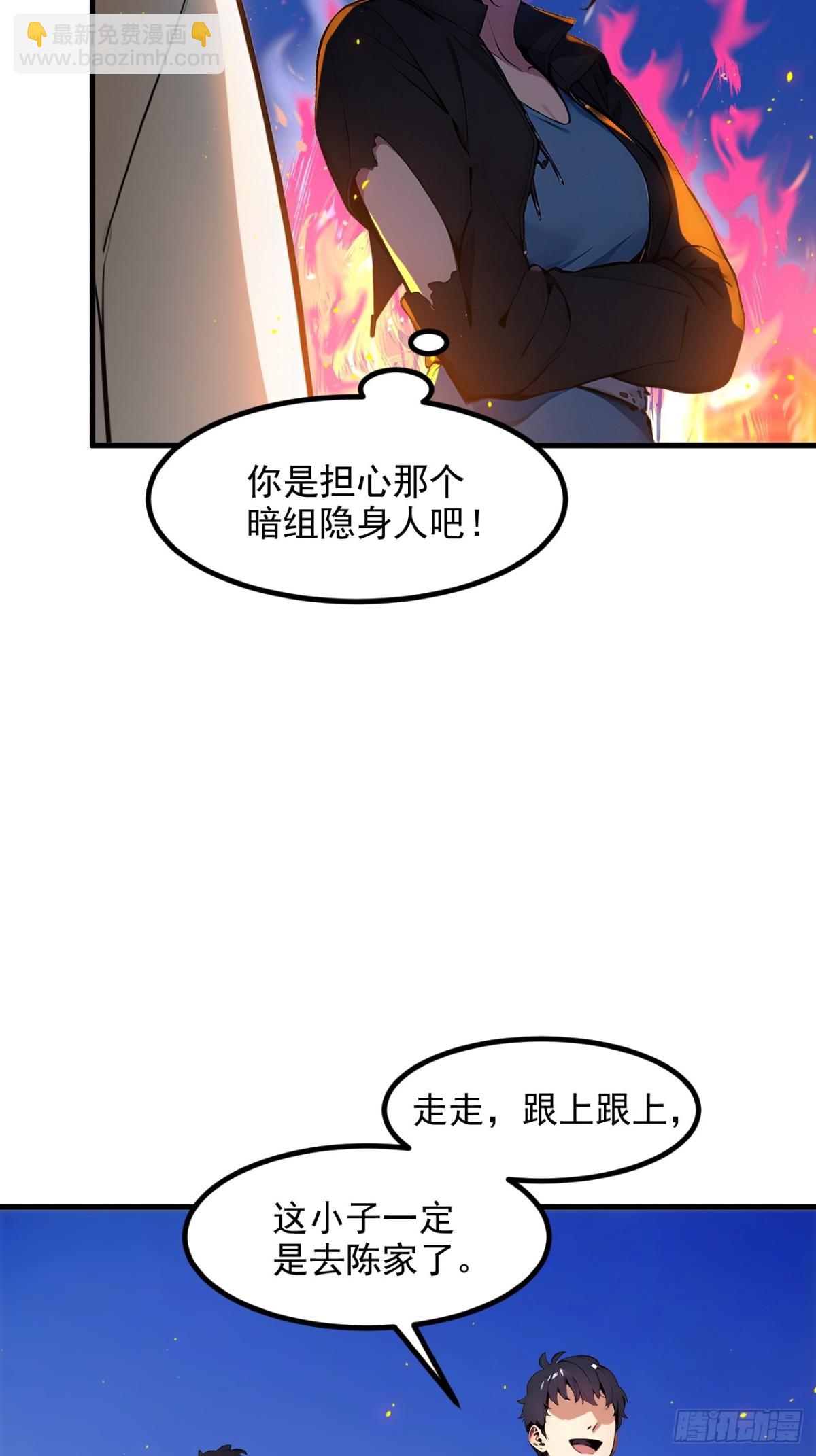 36   万源山之火-第37话