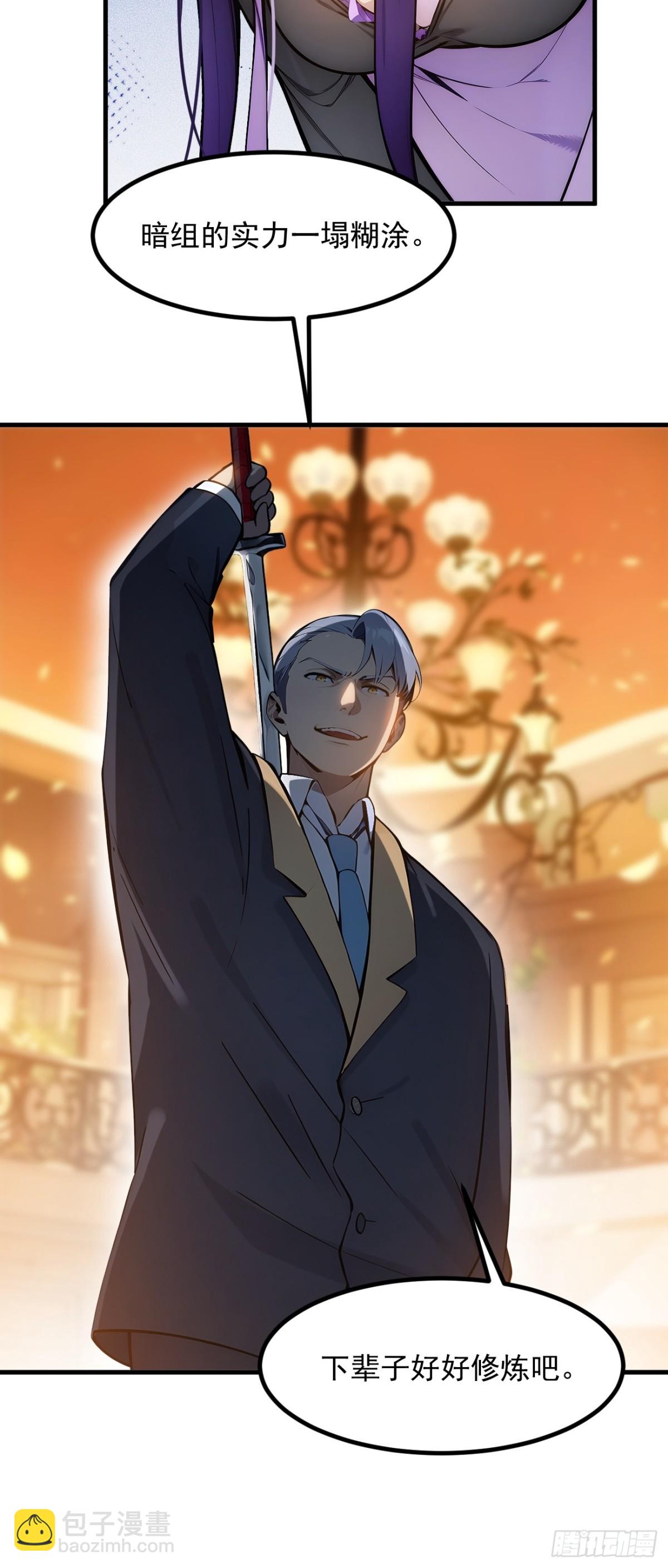 36   万源山之火-第37话