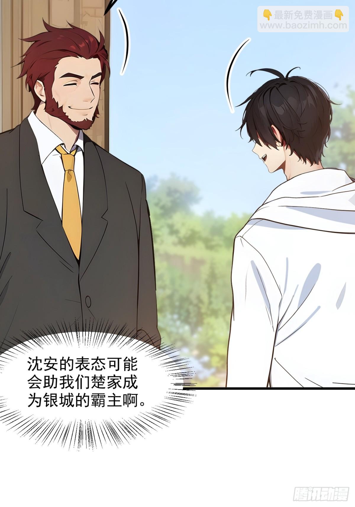 38   你是我的新秘书？-第39话