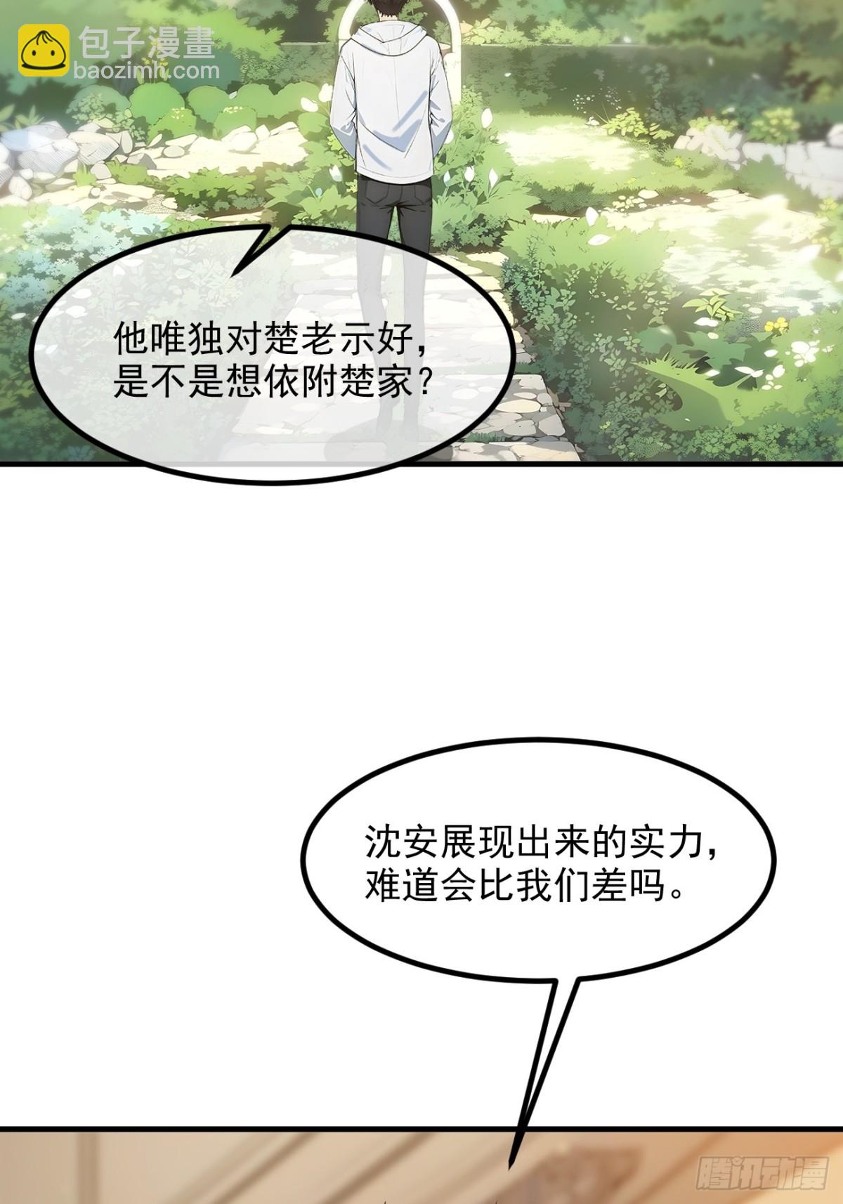 38   你是我的新秘书？-第39话