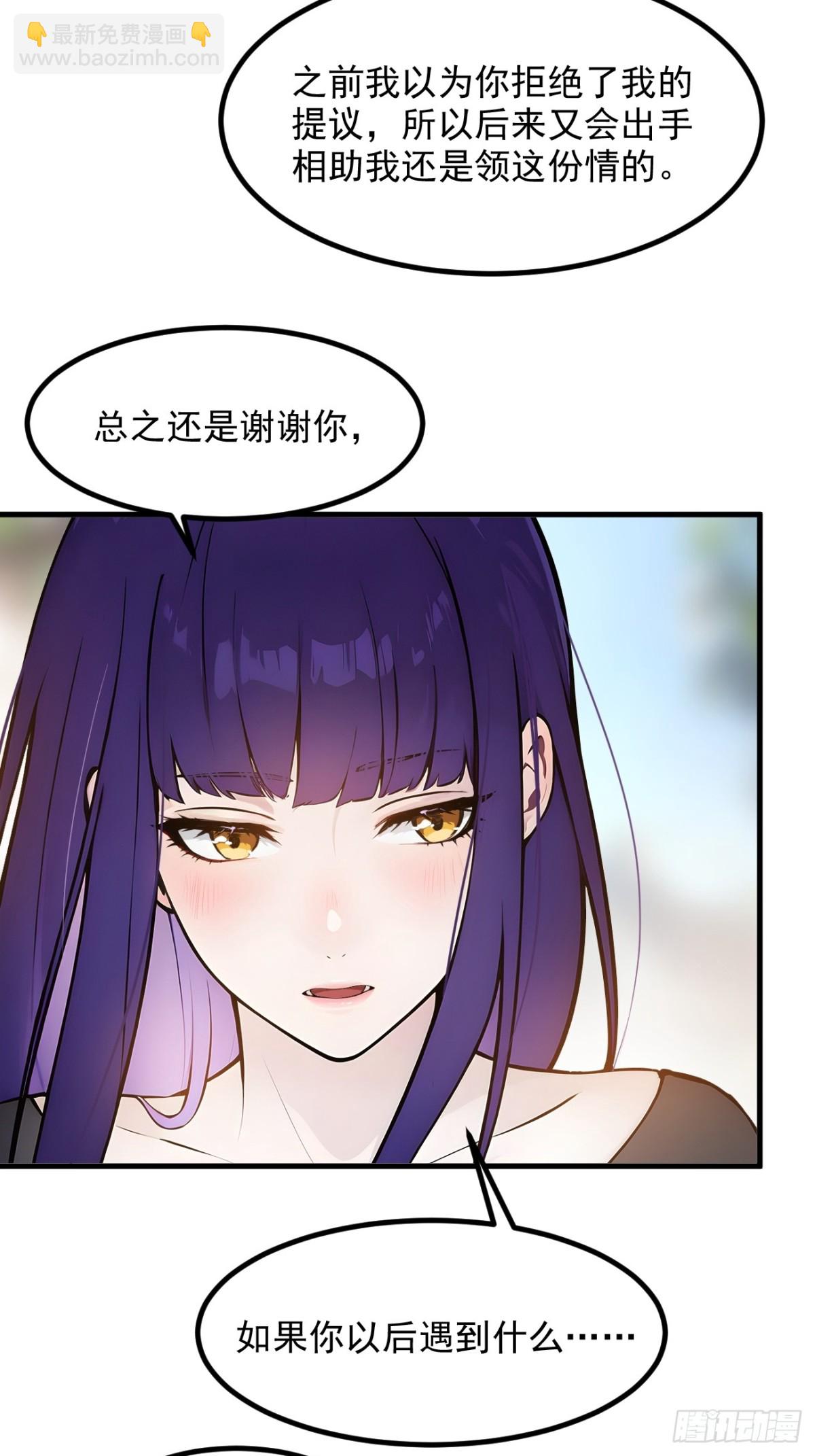 38   你是我的新秘书？-第39话