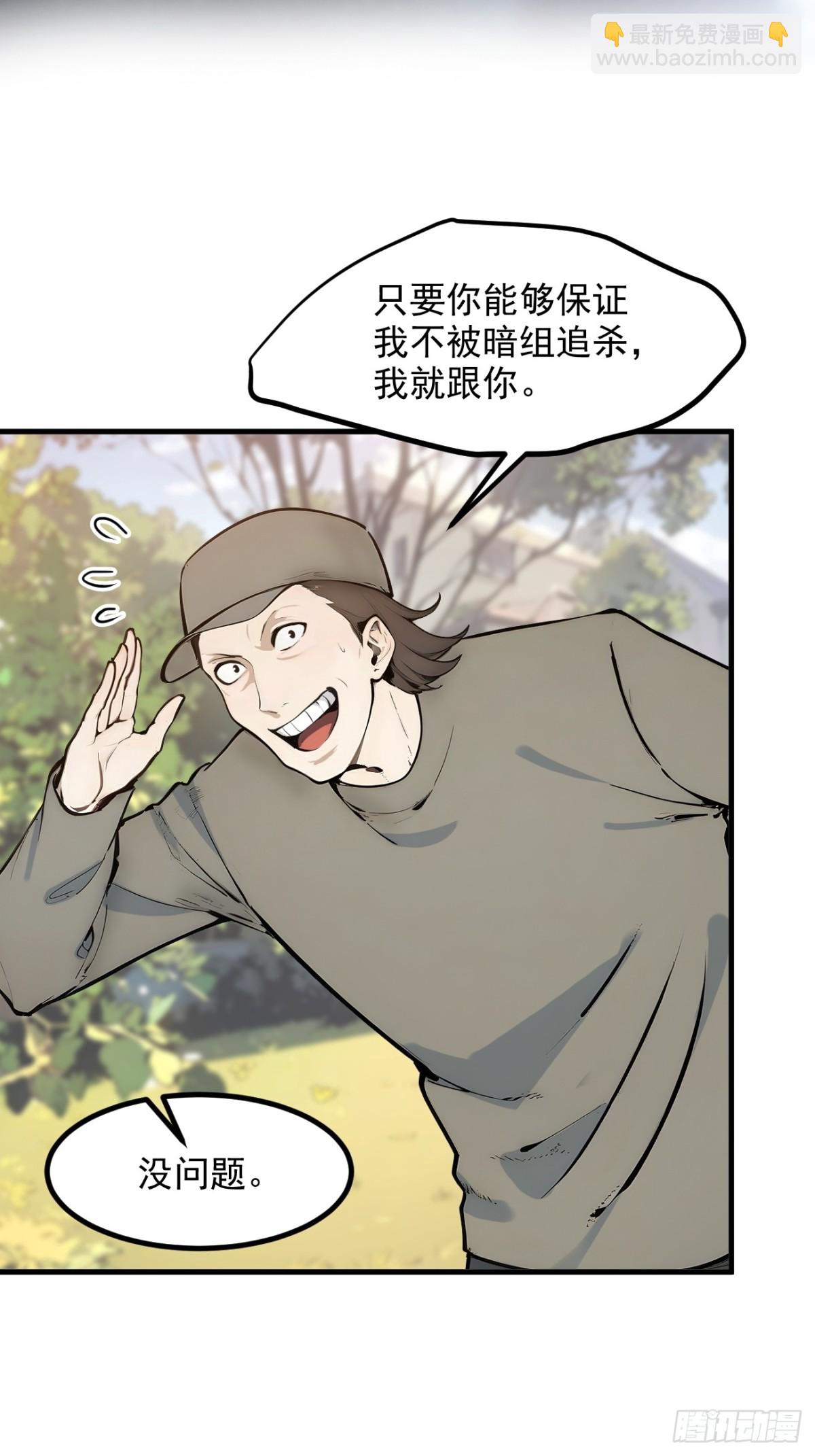 38   你是我的新秘书？-第39话