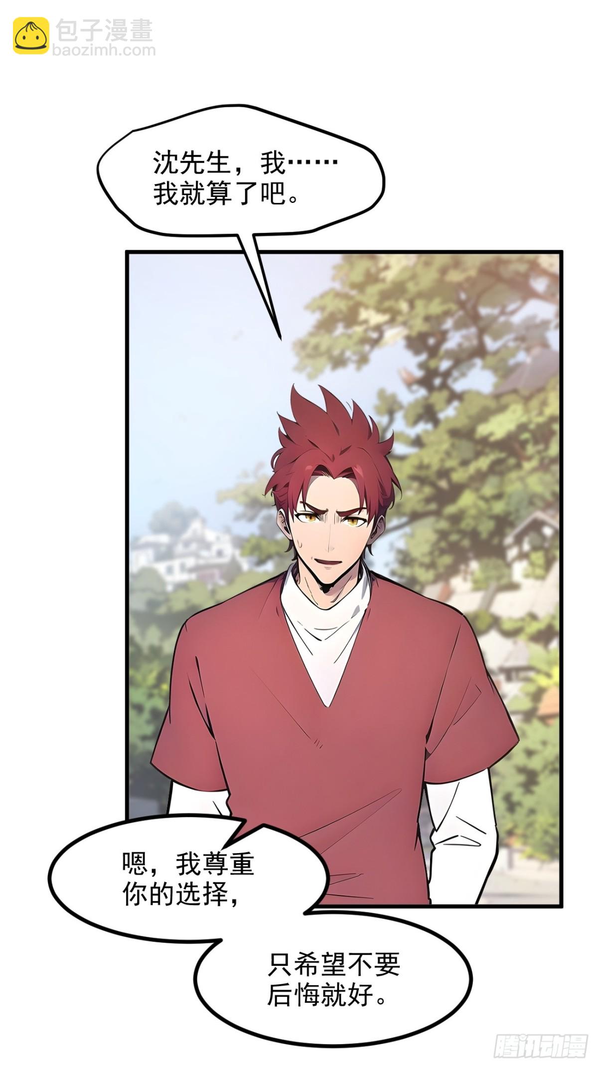 38   你是我的新秘书？-第39话