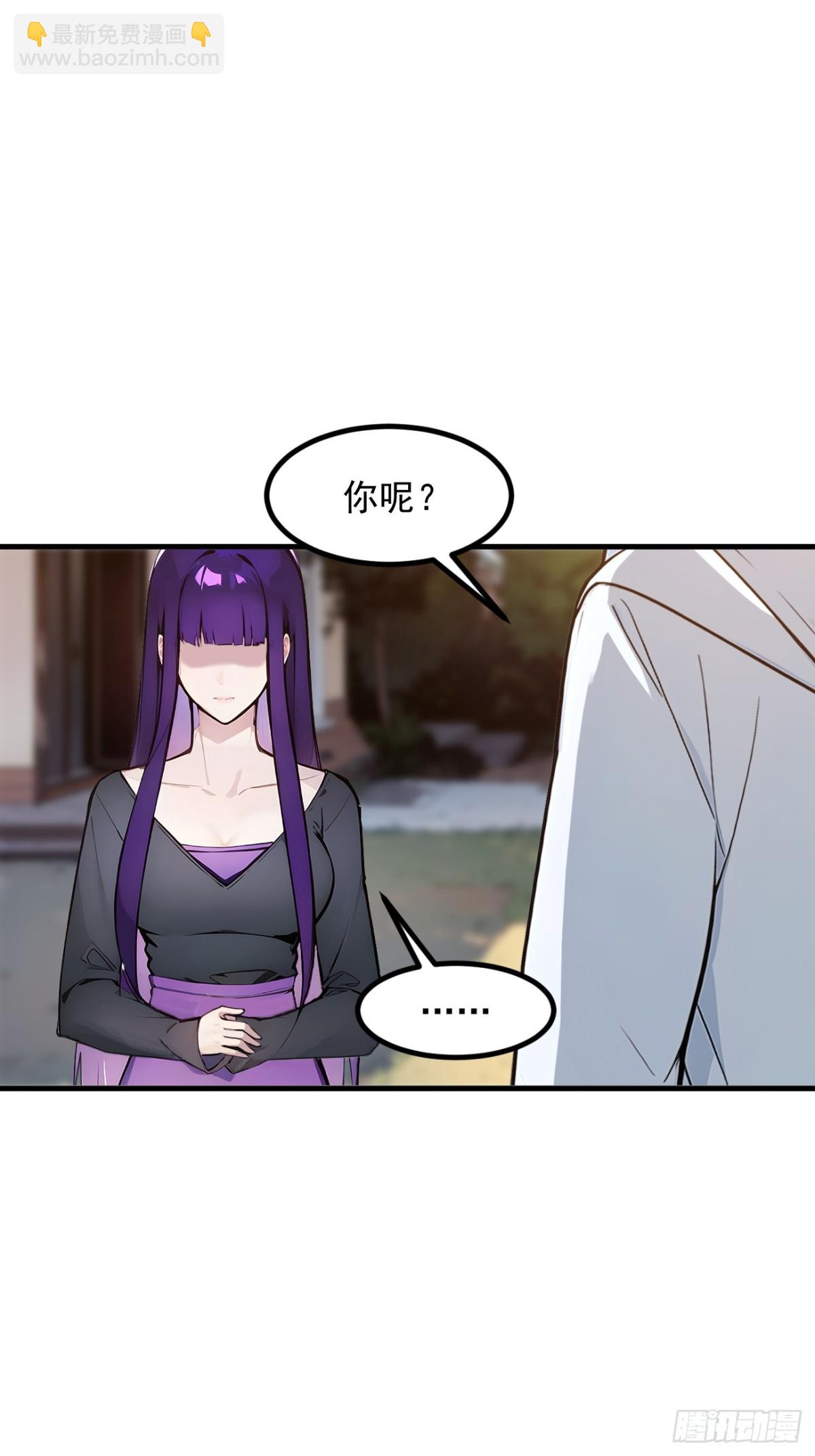 38   你是我的新秘书？-第39话