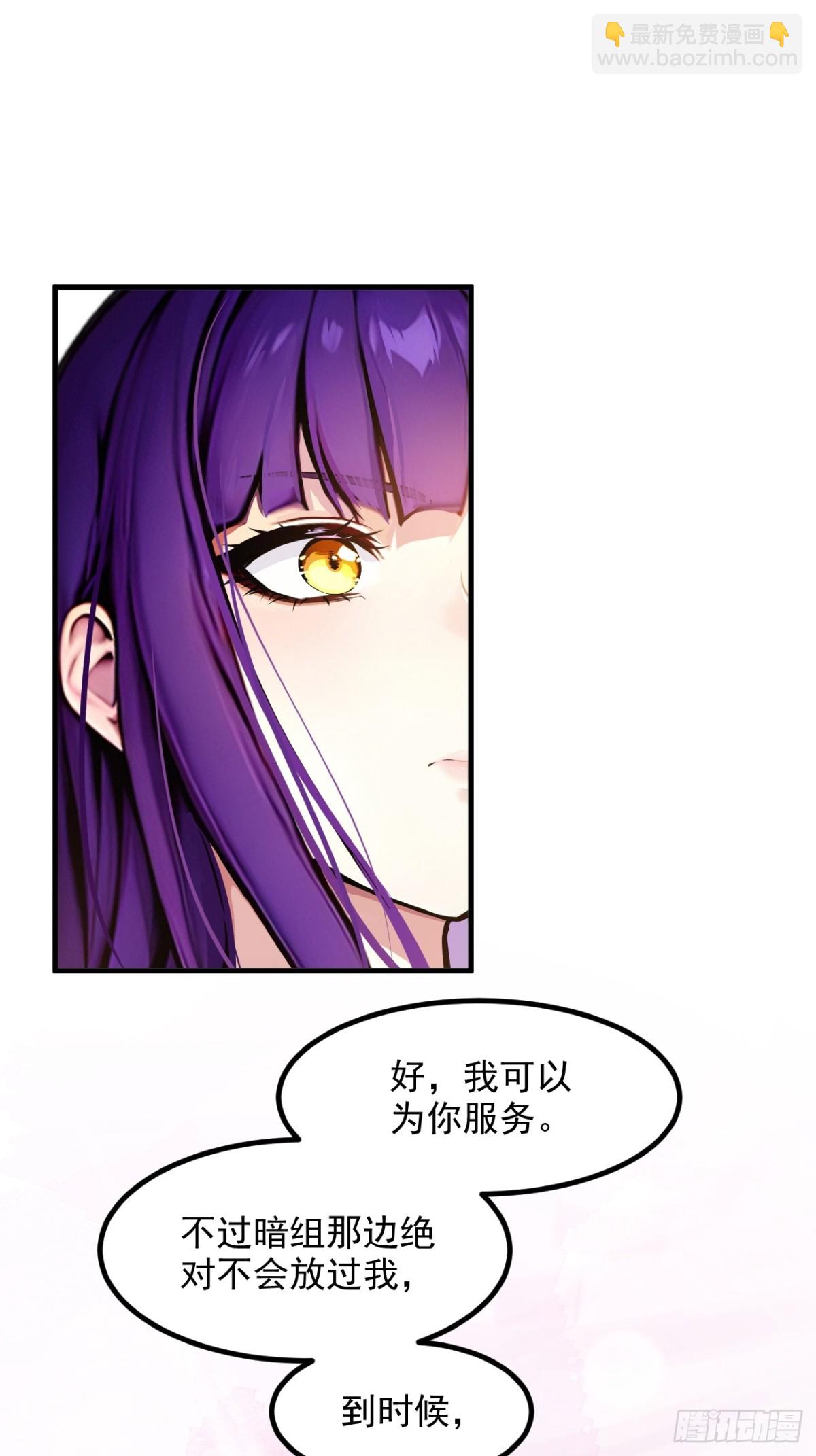 38   你是我的新秘书？-第39话