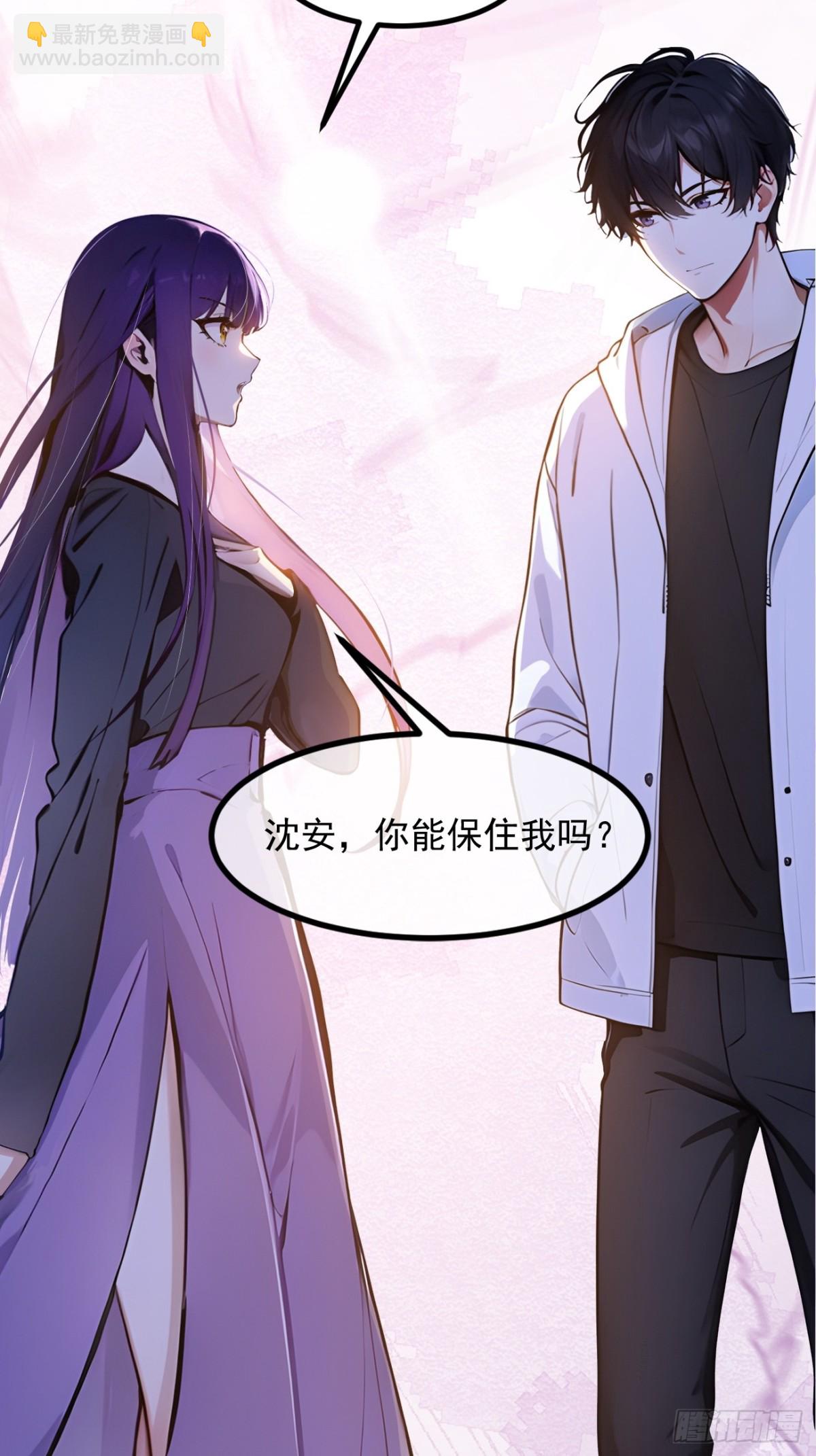 38   你是我的新秘书？-第39话