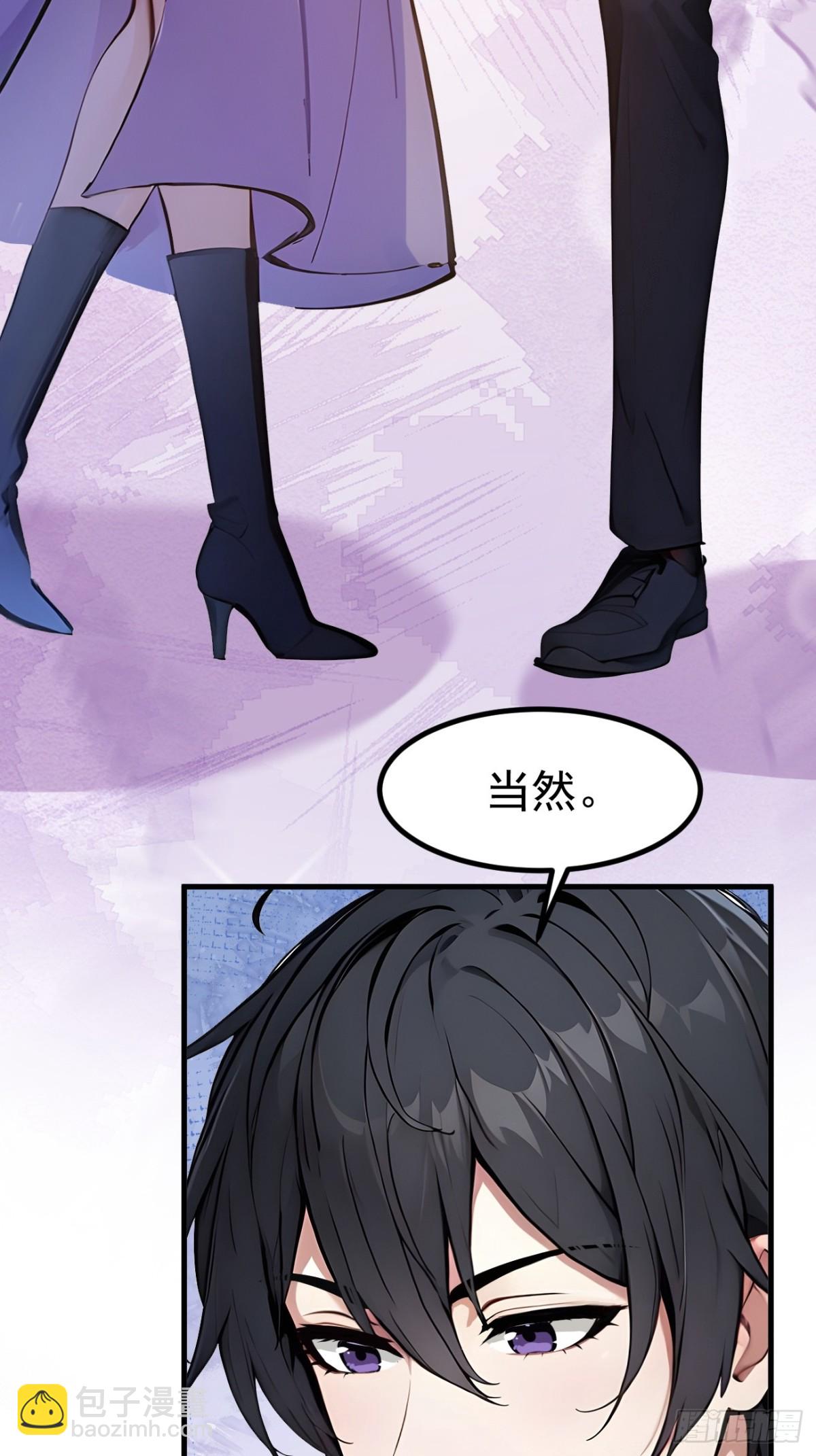 38   你是我的新秘书？-第39话