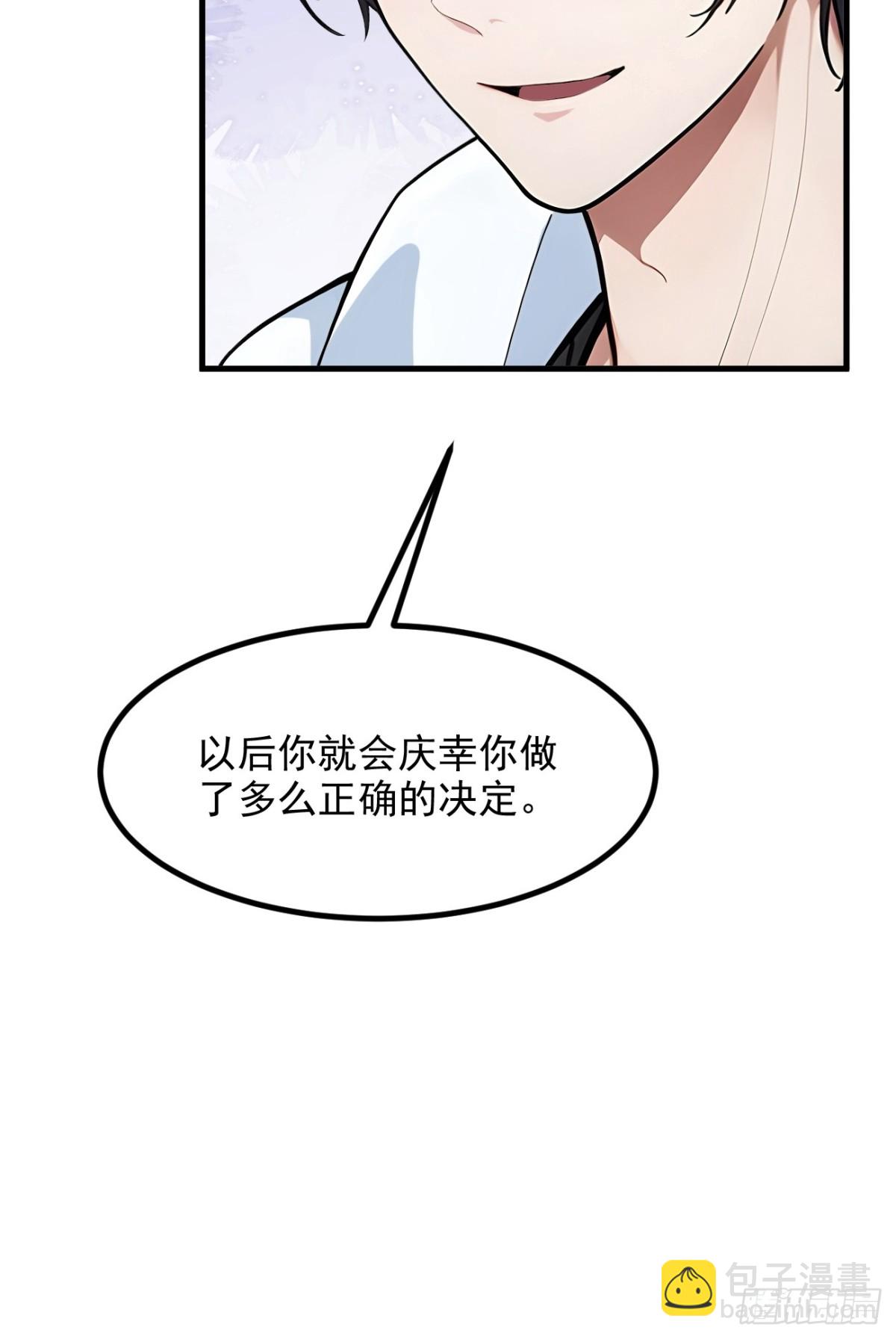 38   你是我的新秘书？-第39话