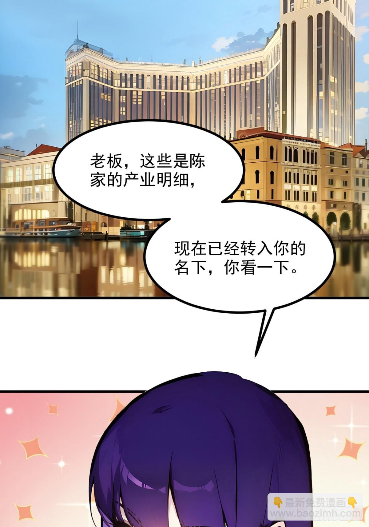 38   你是我的新秘书？-第39话