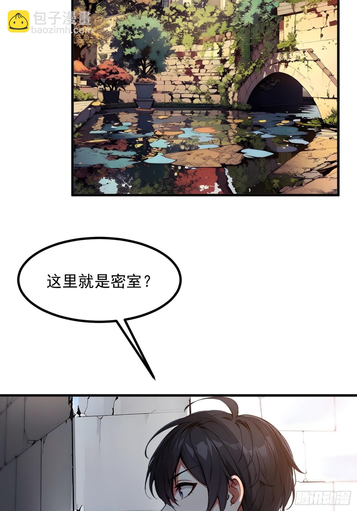 38   你是我的新秘书？-第39话