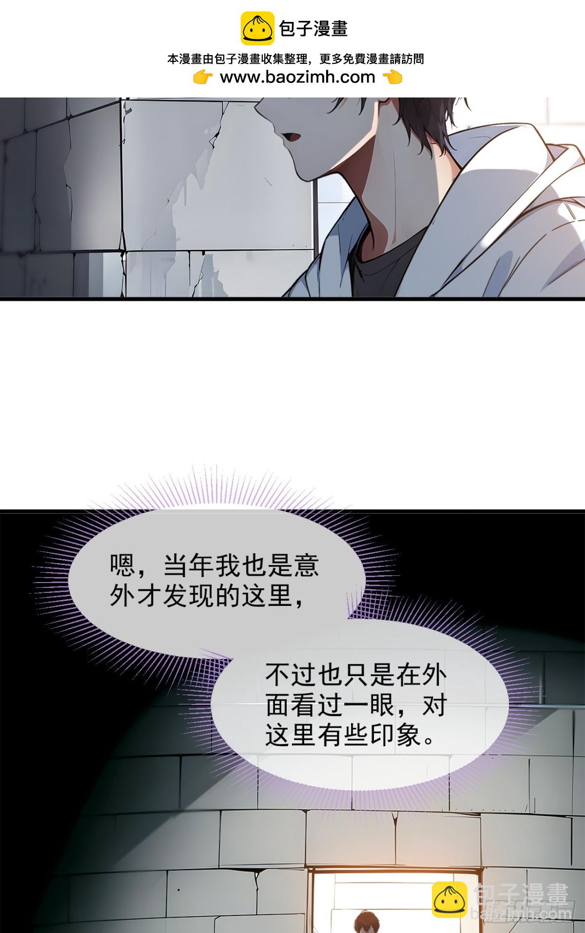 38   你是我的新秘书？-第39话