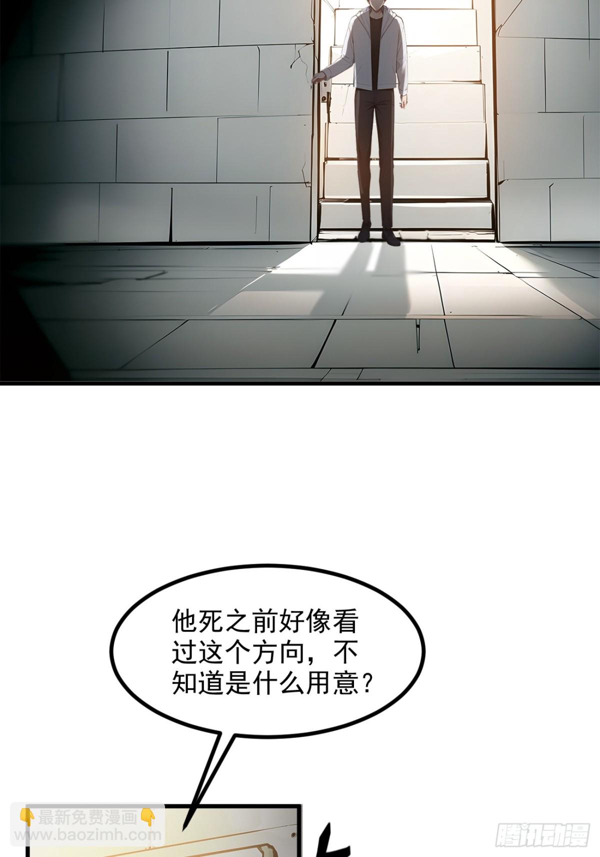 38   你是我的新秘书？-第39话