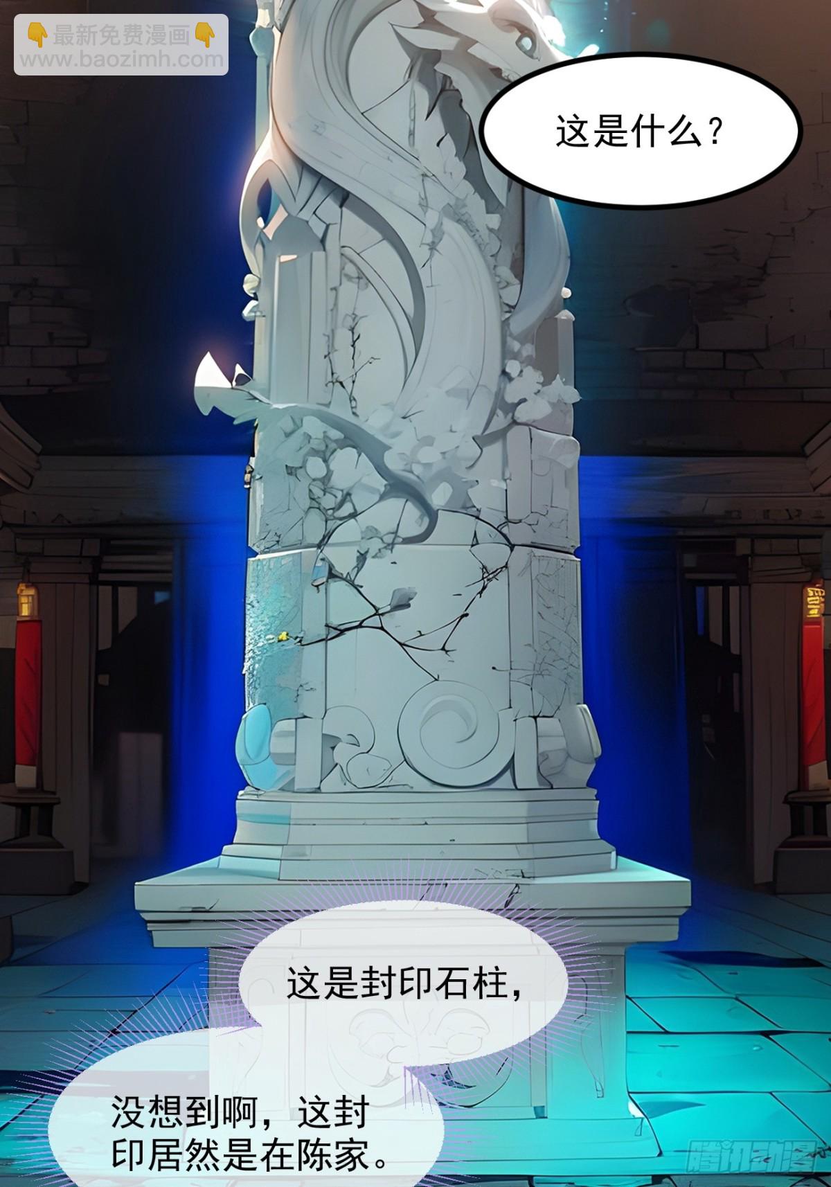 38   你是我的新秘书？-第39话