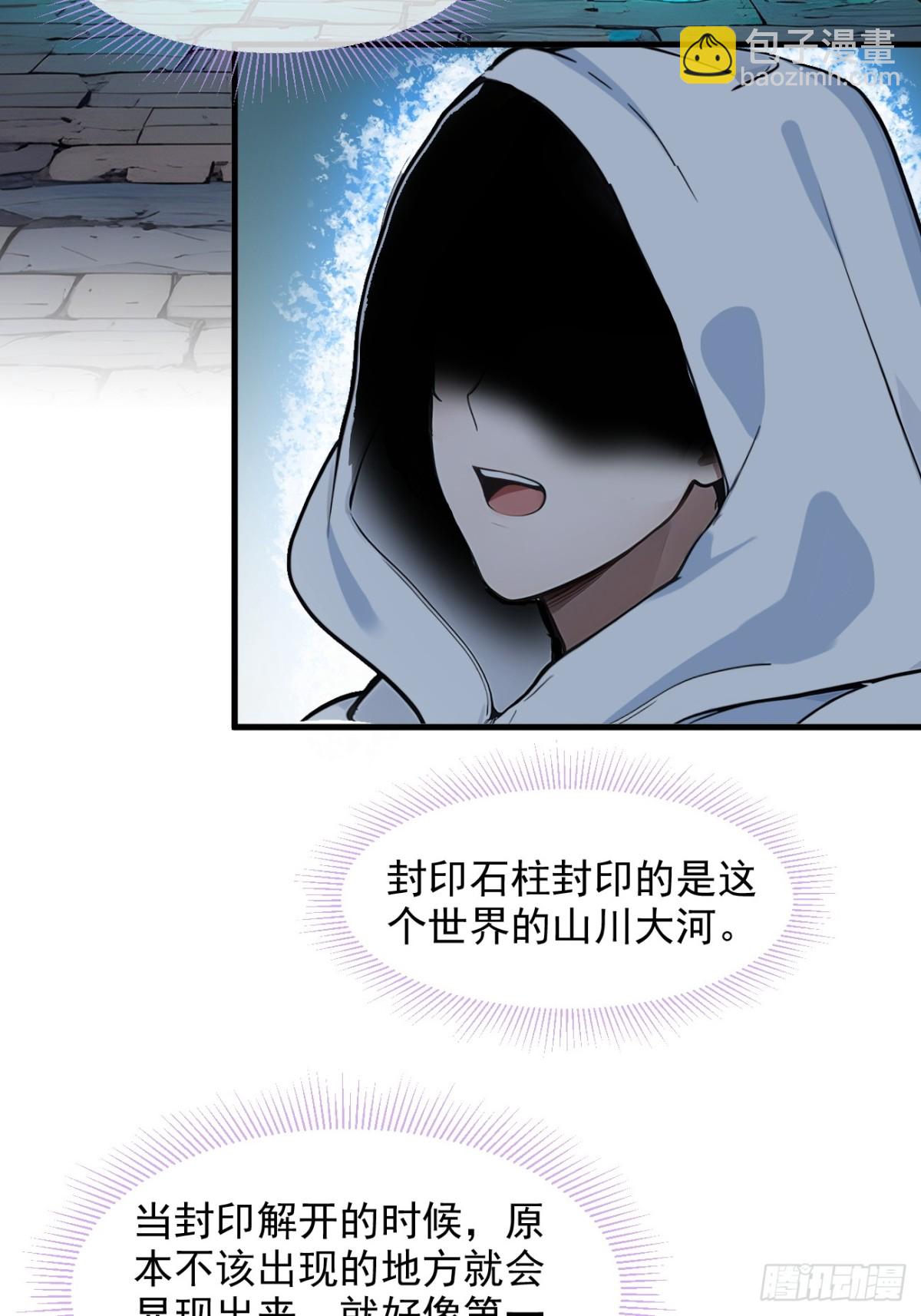 38   你是我的新秘书？-第39话