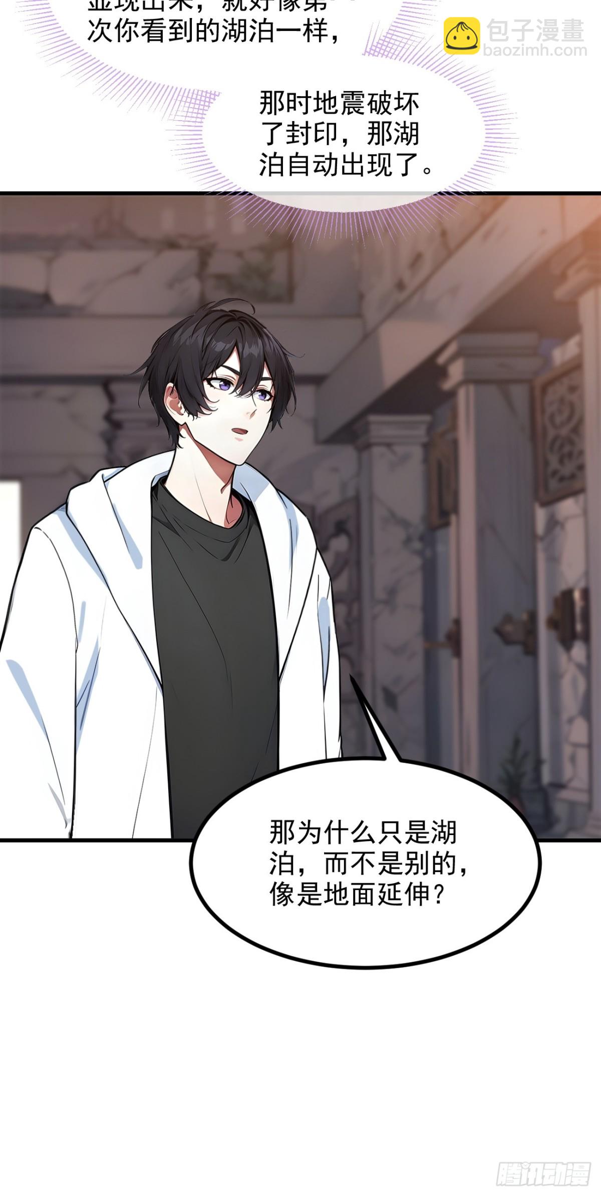 38   你是我的新秘书？-第39话