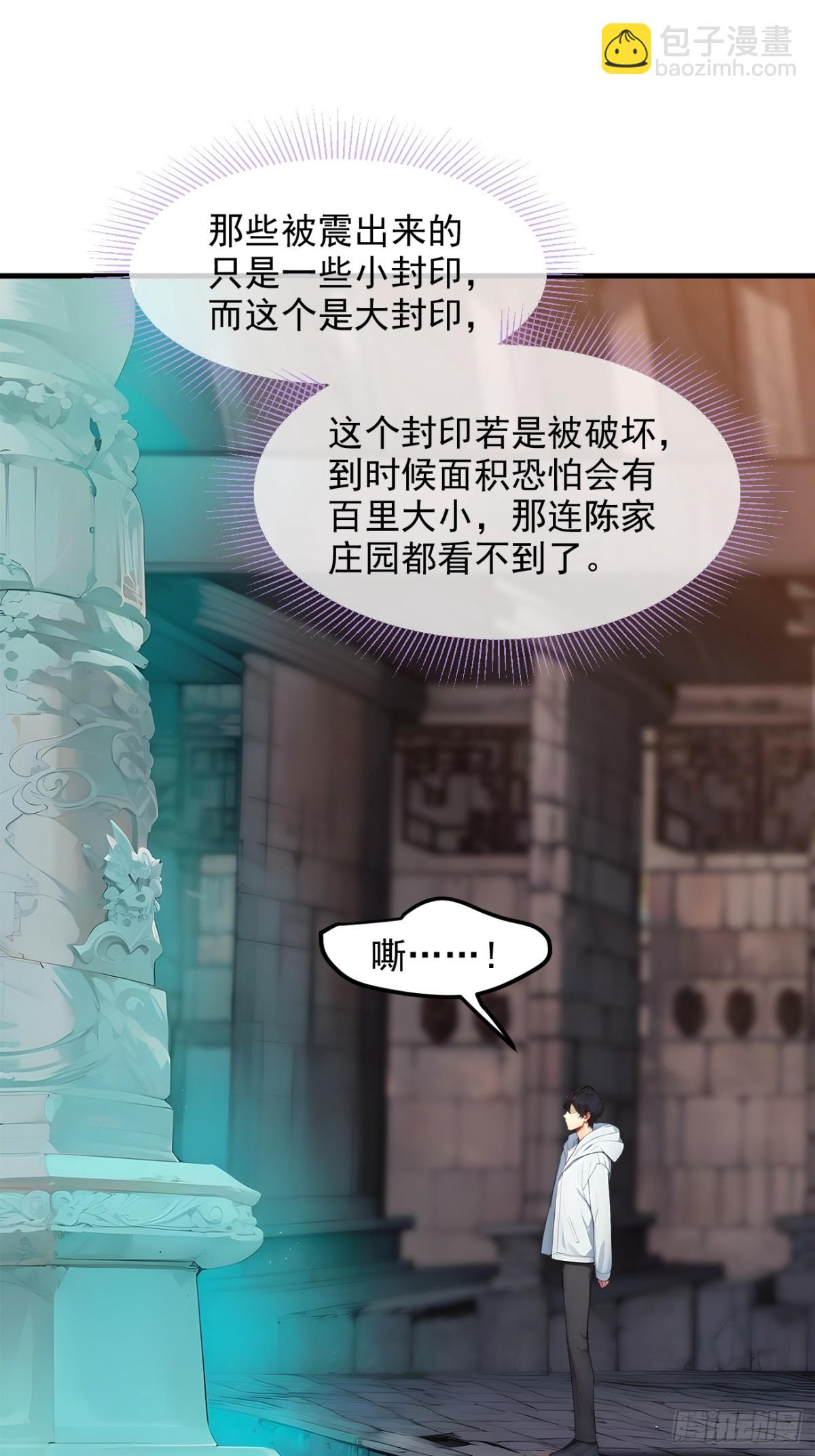 38   你是我的新秘书？-第39话