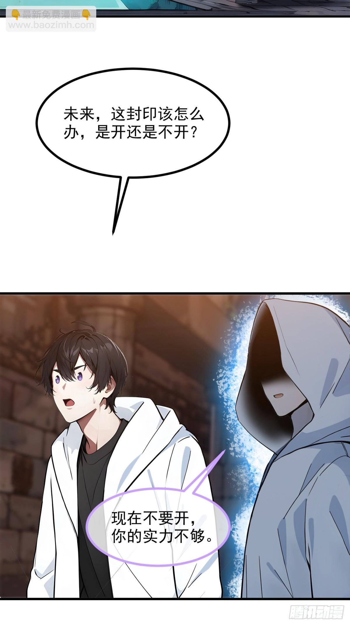 38   你是我的新秘书？-第39话