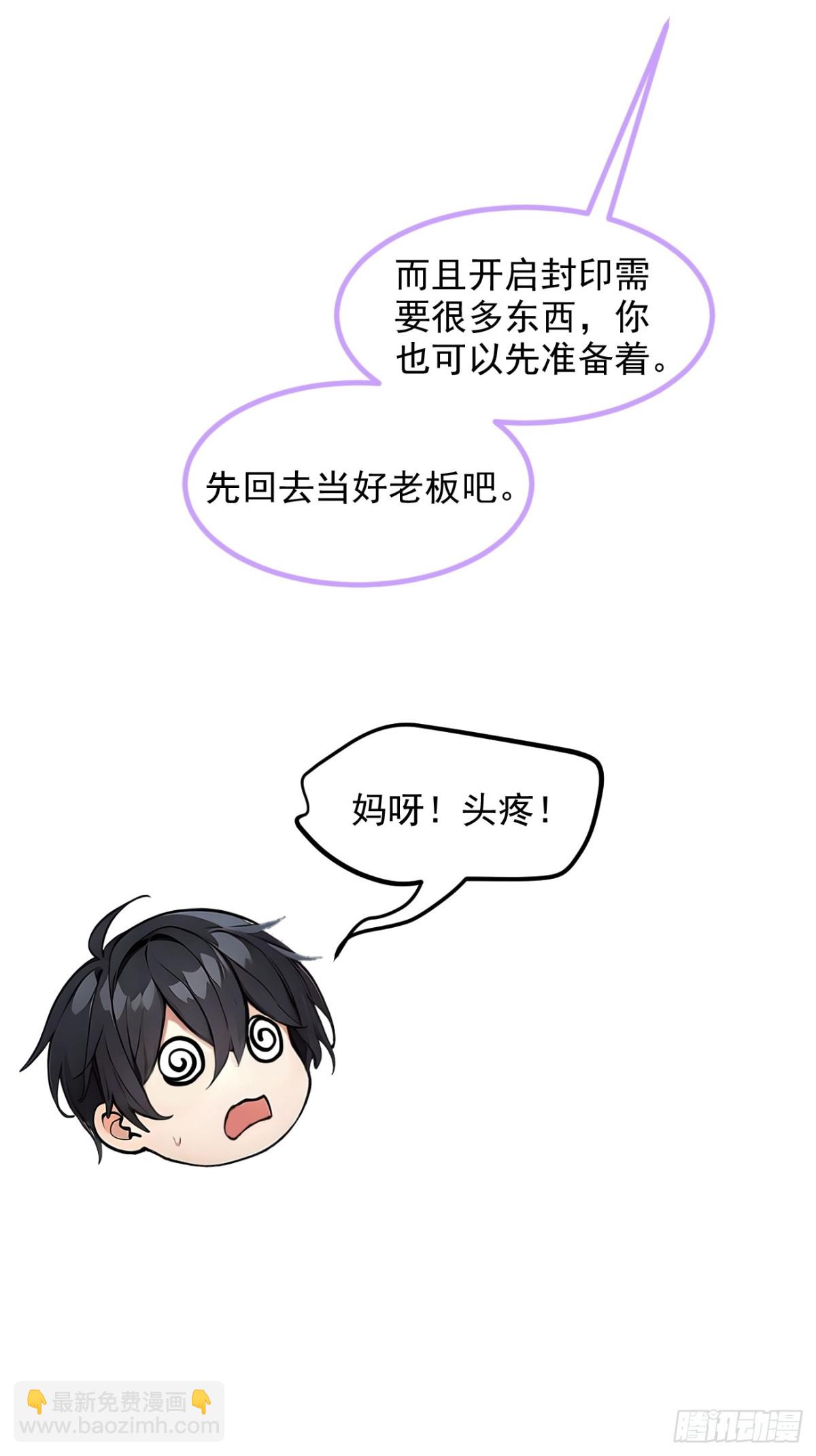 38   你是我的新秘书？-第39话