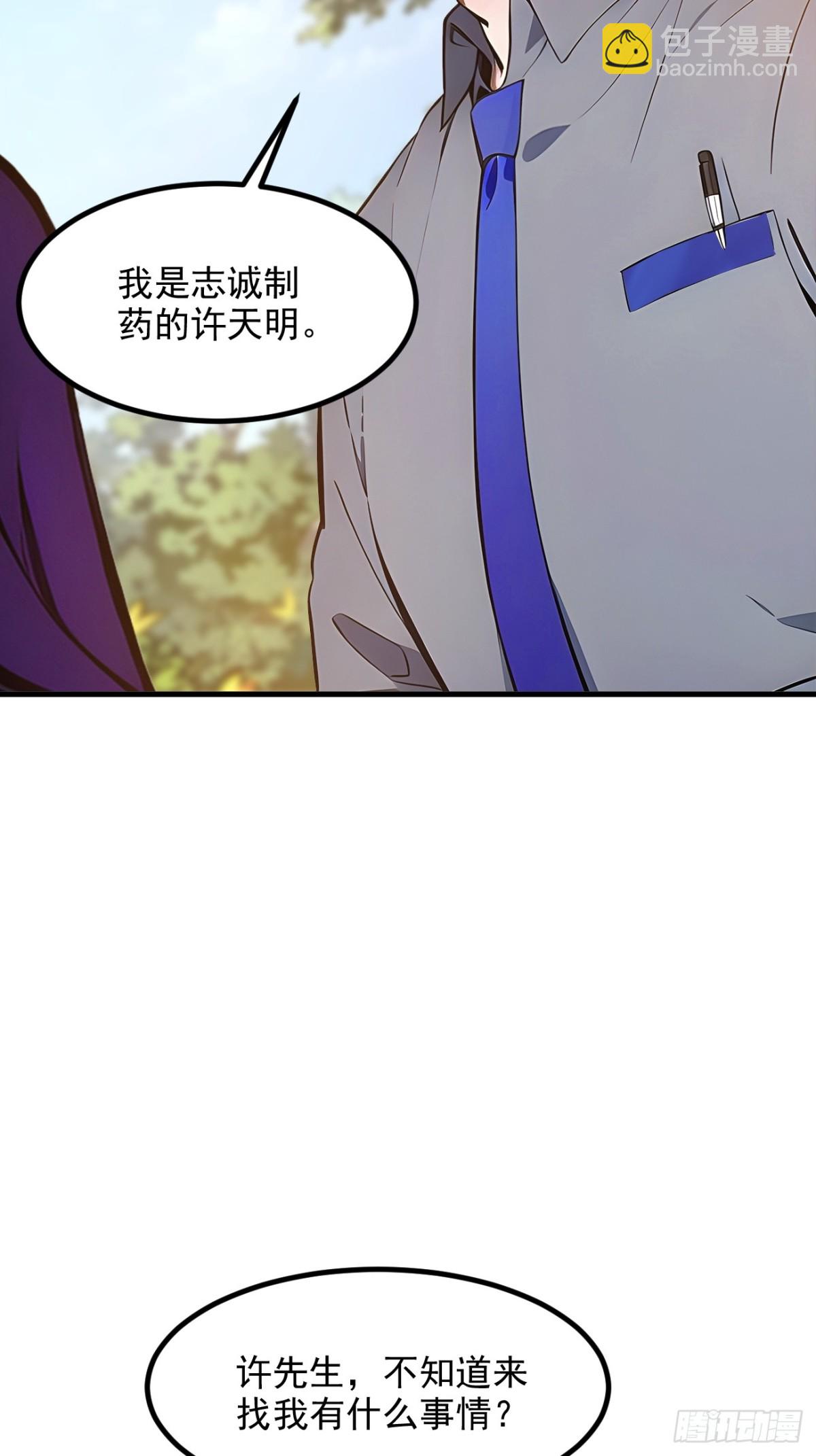 38   你是我的新秘书？-第39话