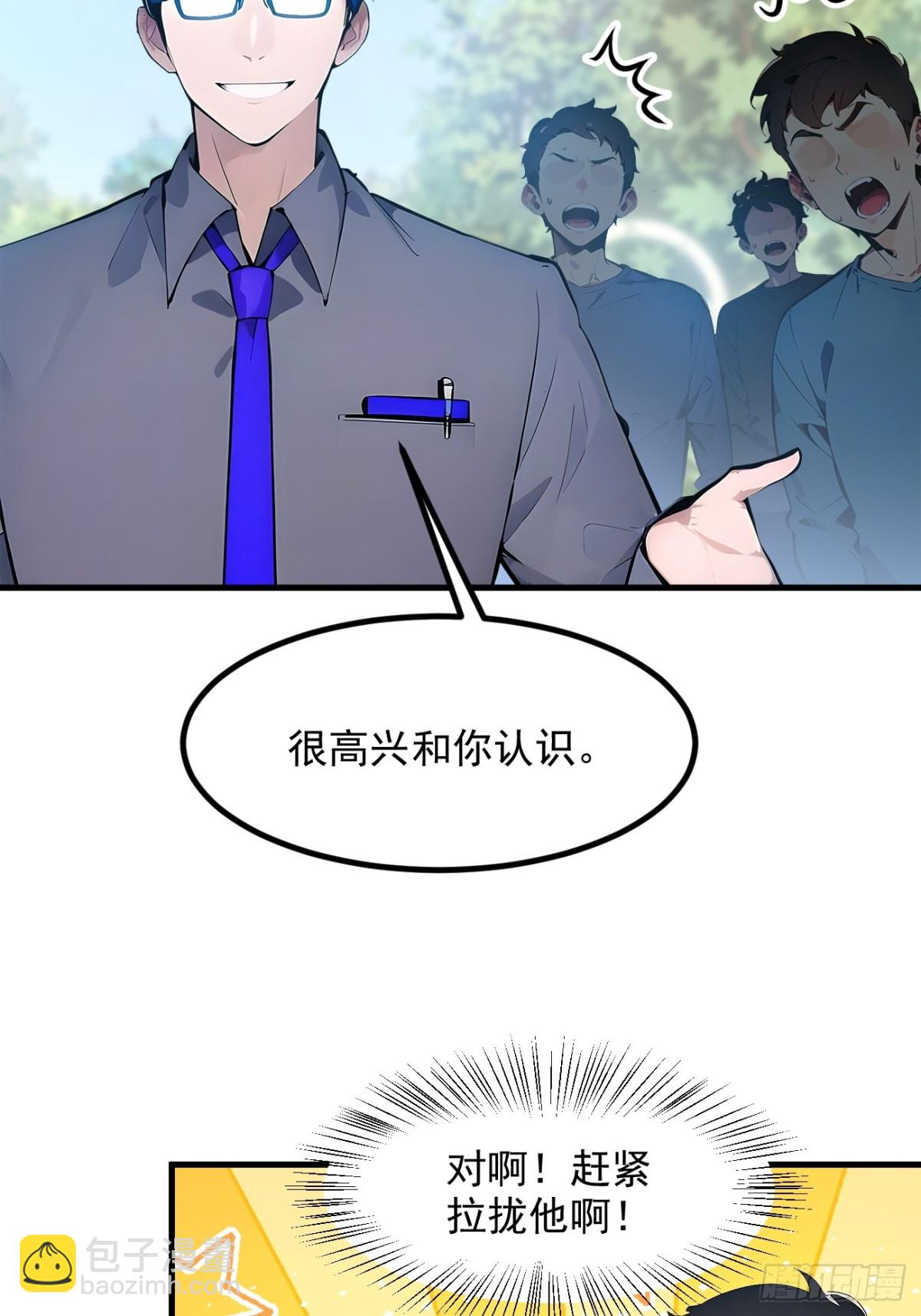 38   你是我的新秘书？-第39话