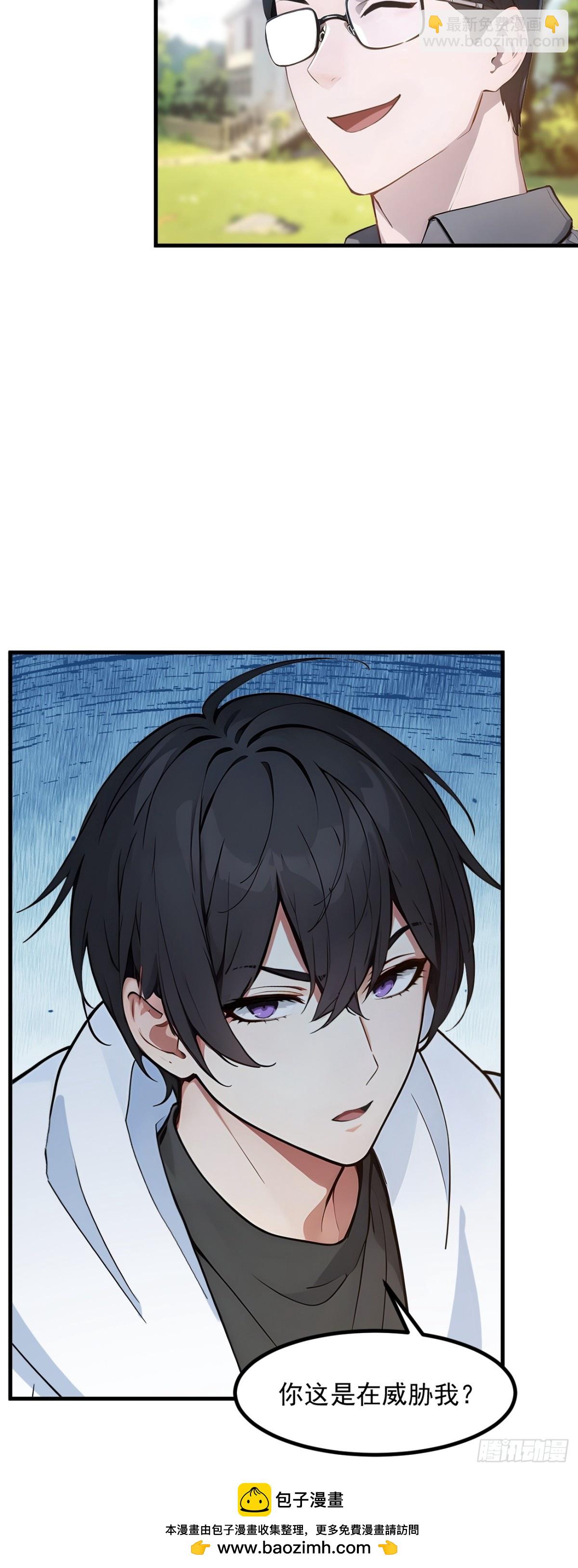 38   你是我的新秘书？-第39话