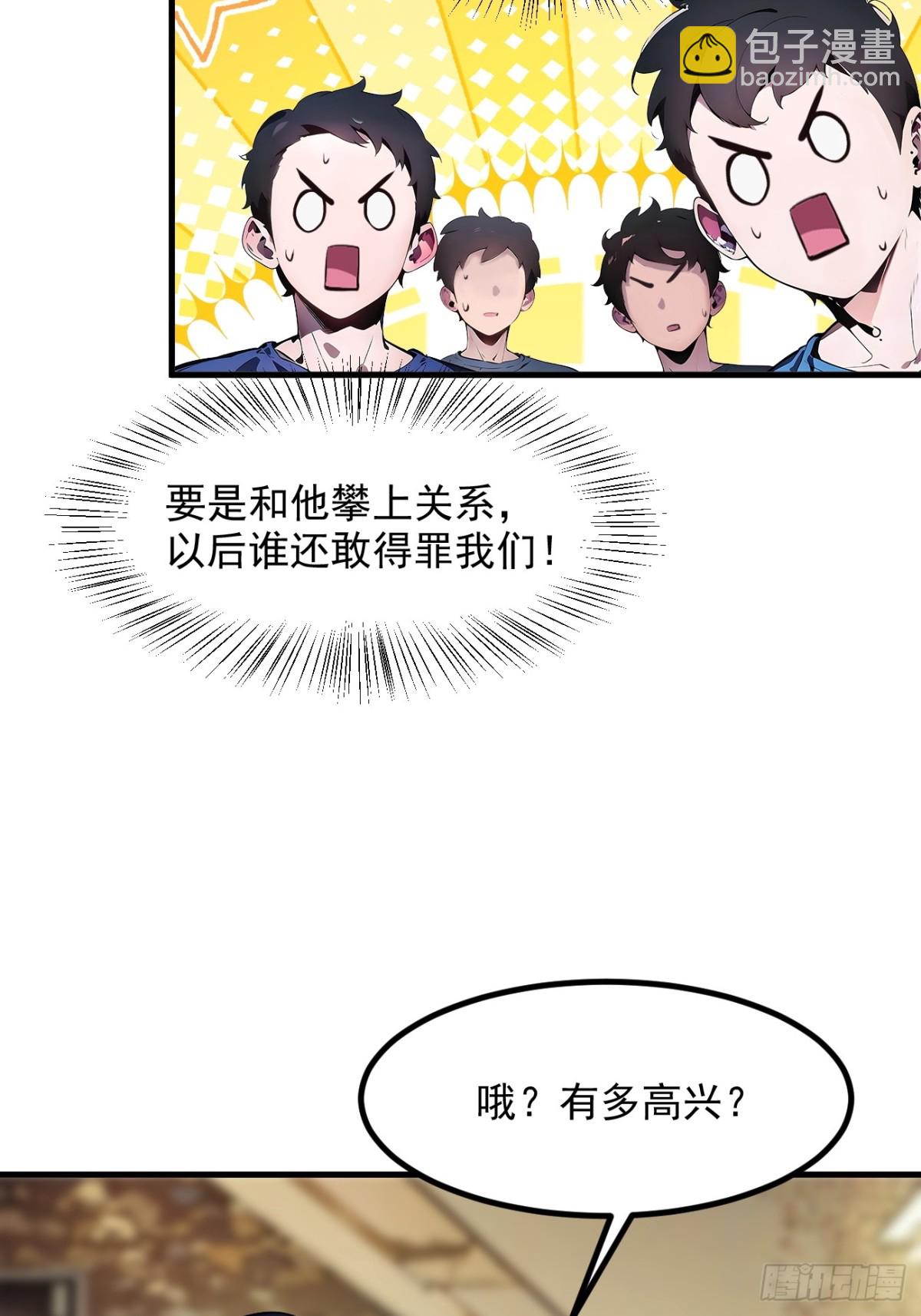 38   你是我的新秘书？-第39话