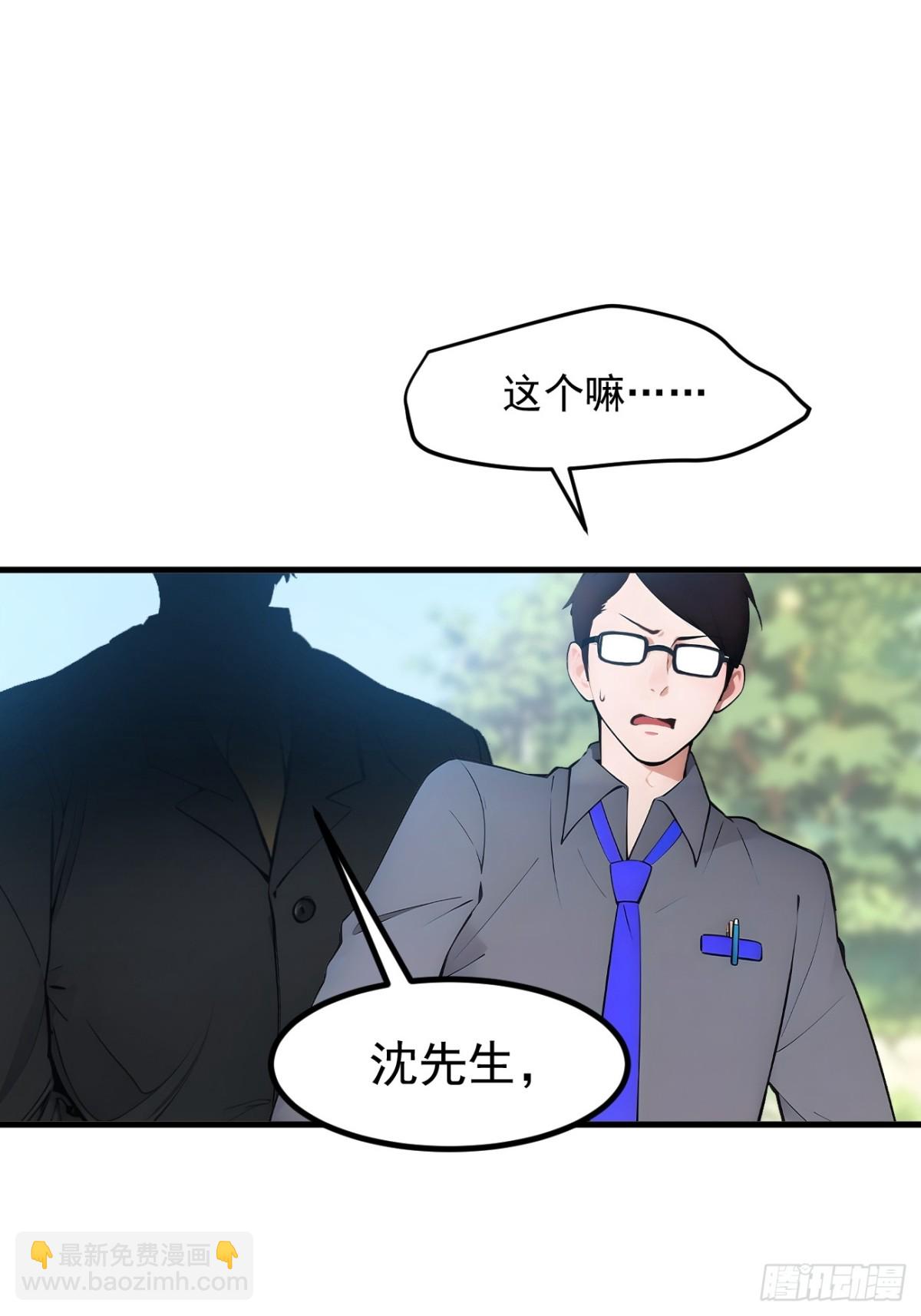 38   你是我的新秘书？-第39话