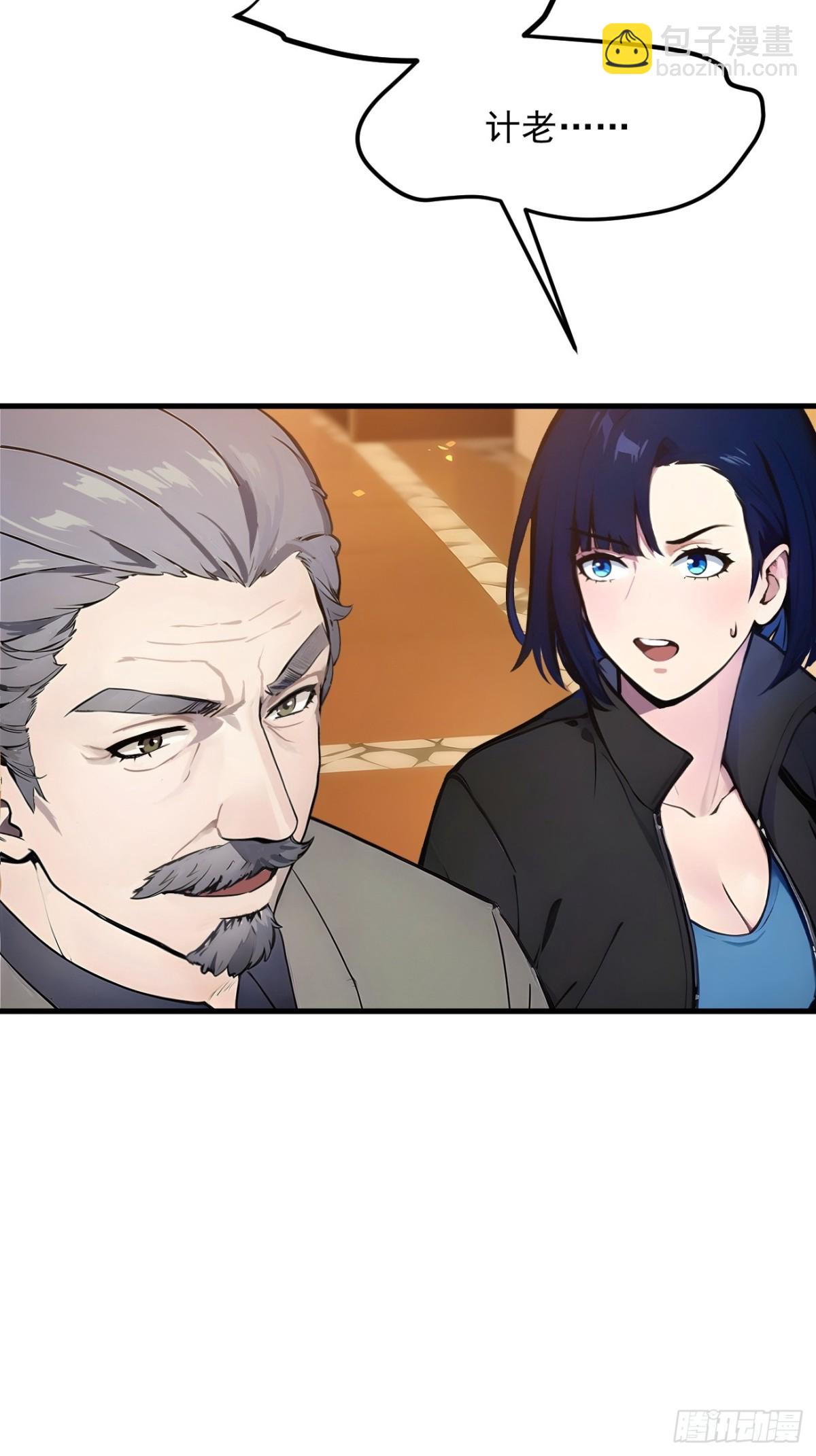 42   带妹出征！-第43话