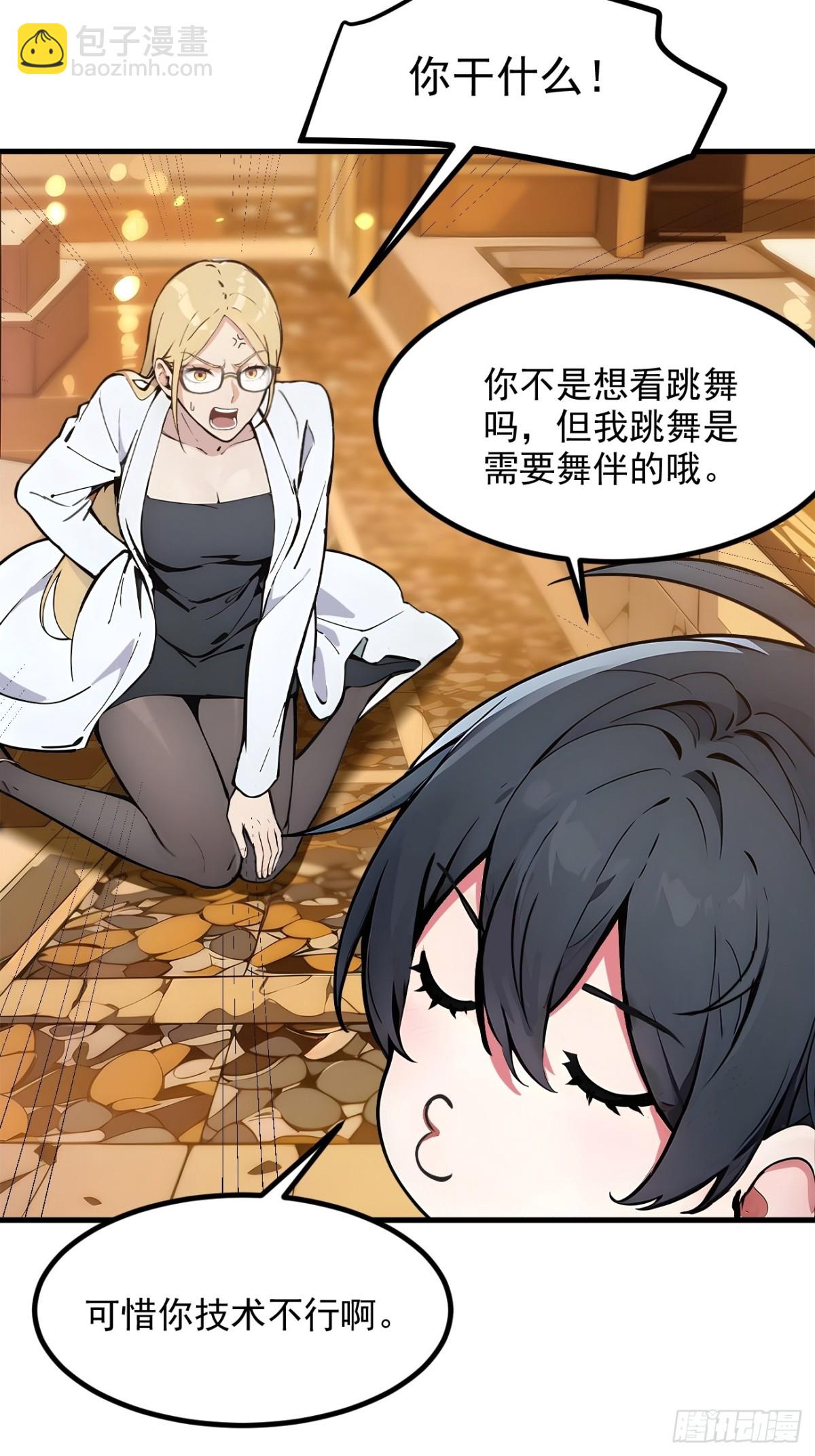 42   带妹出征！-第43话