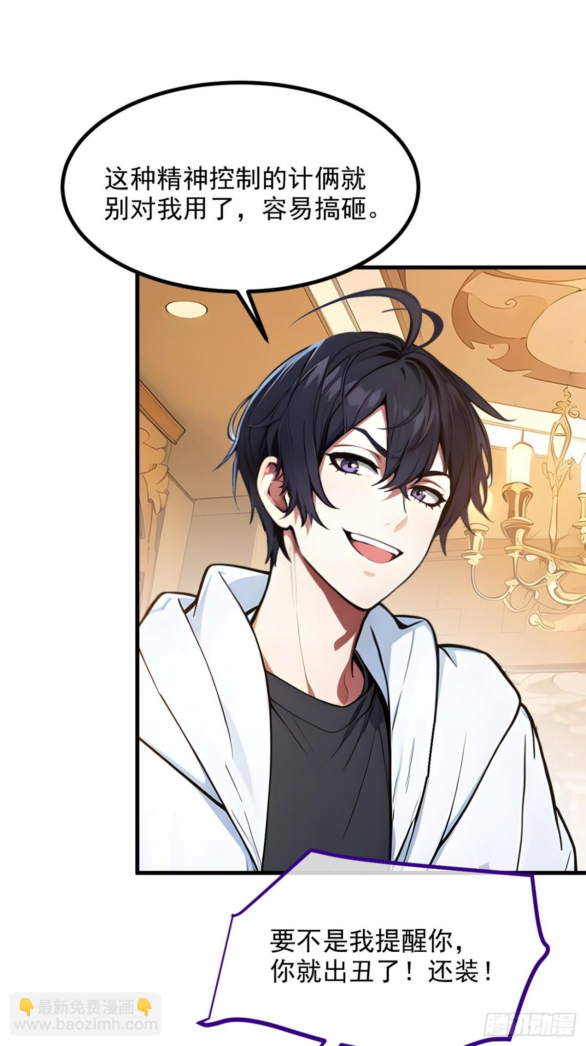 42   带妹出征！-第43话