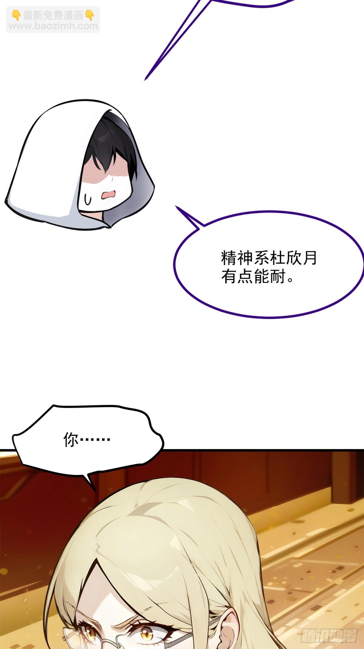 42   带妹出征！-第43话